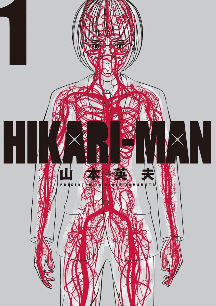 光人 hikari-man