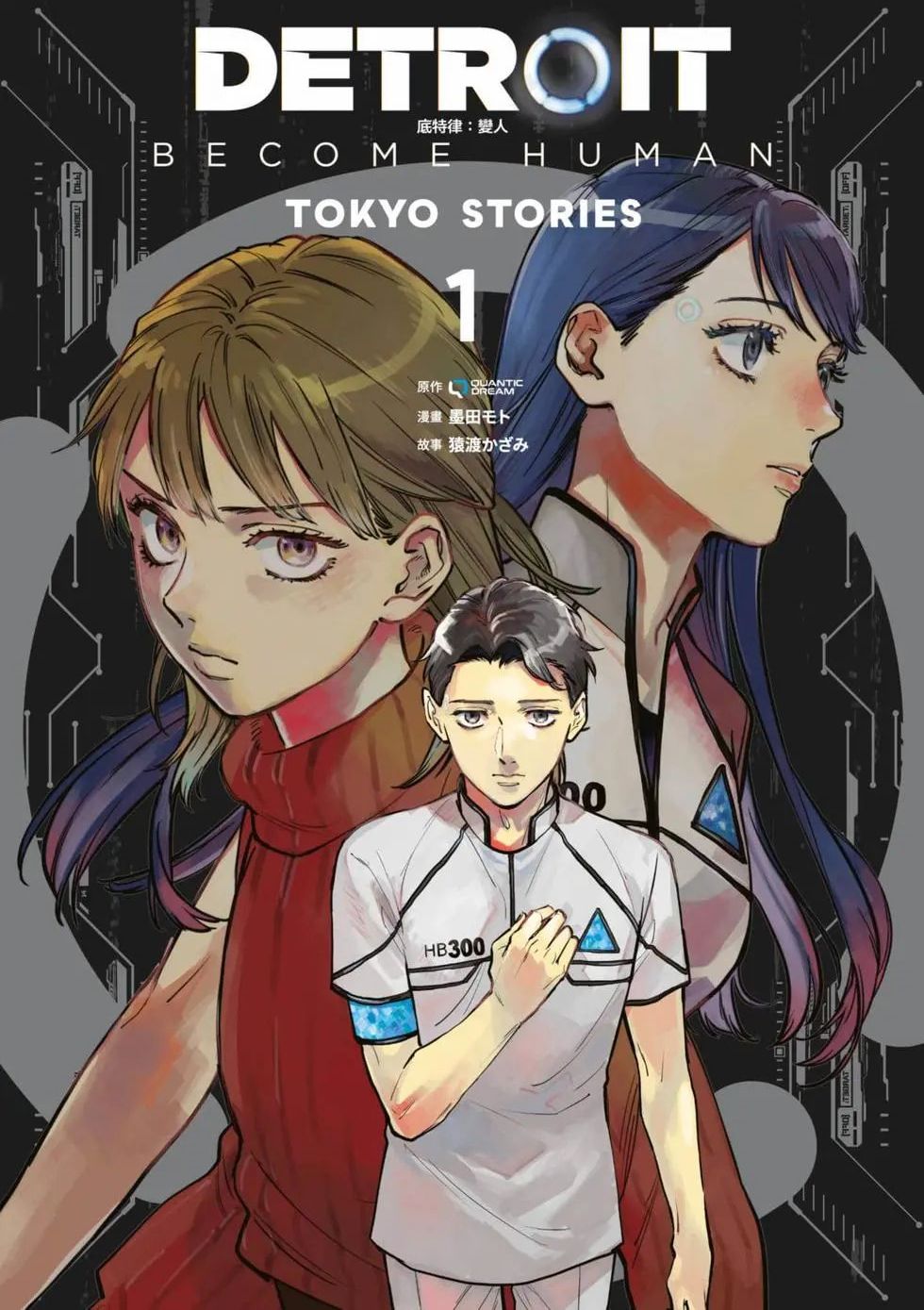 底特律：变人 DETROIT: BECOME HUMAN -TOKYO STORIES-