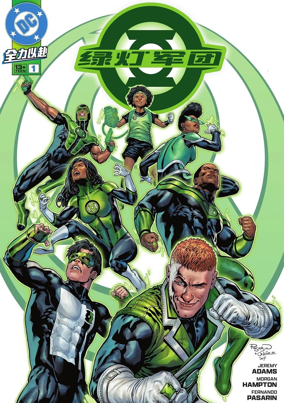 绿灯军团V4 Green Lantern Corps Vol 4