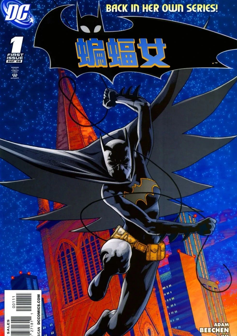 蝙蝠女V2 Batgirl Vol 2