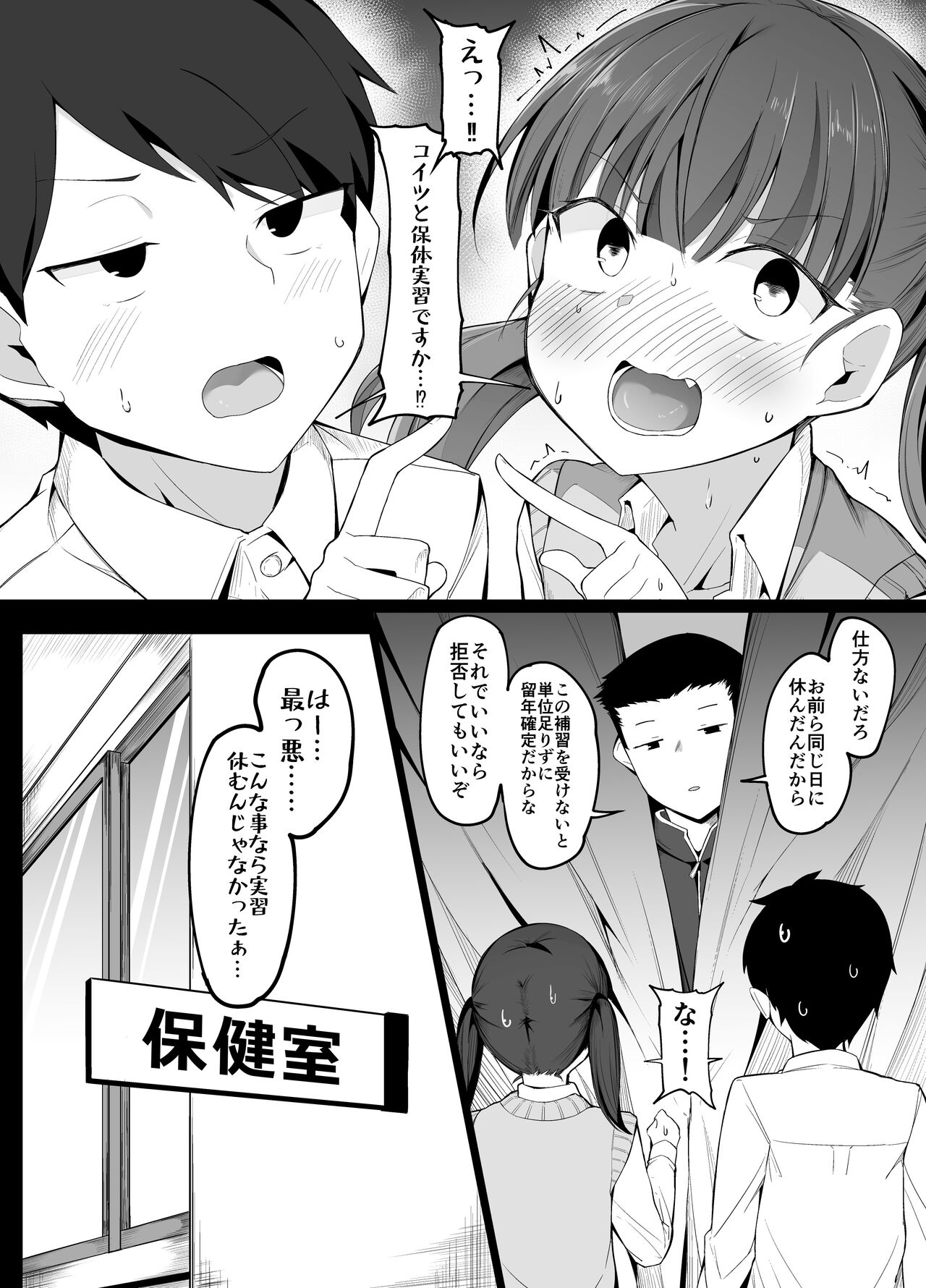 [こらんだむ] 性教育実習で仲の悪い男女が組まされる話