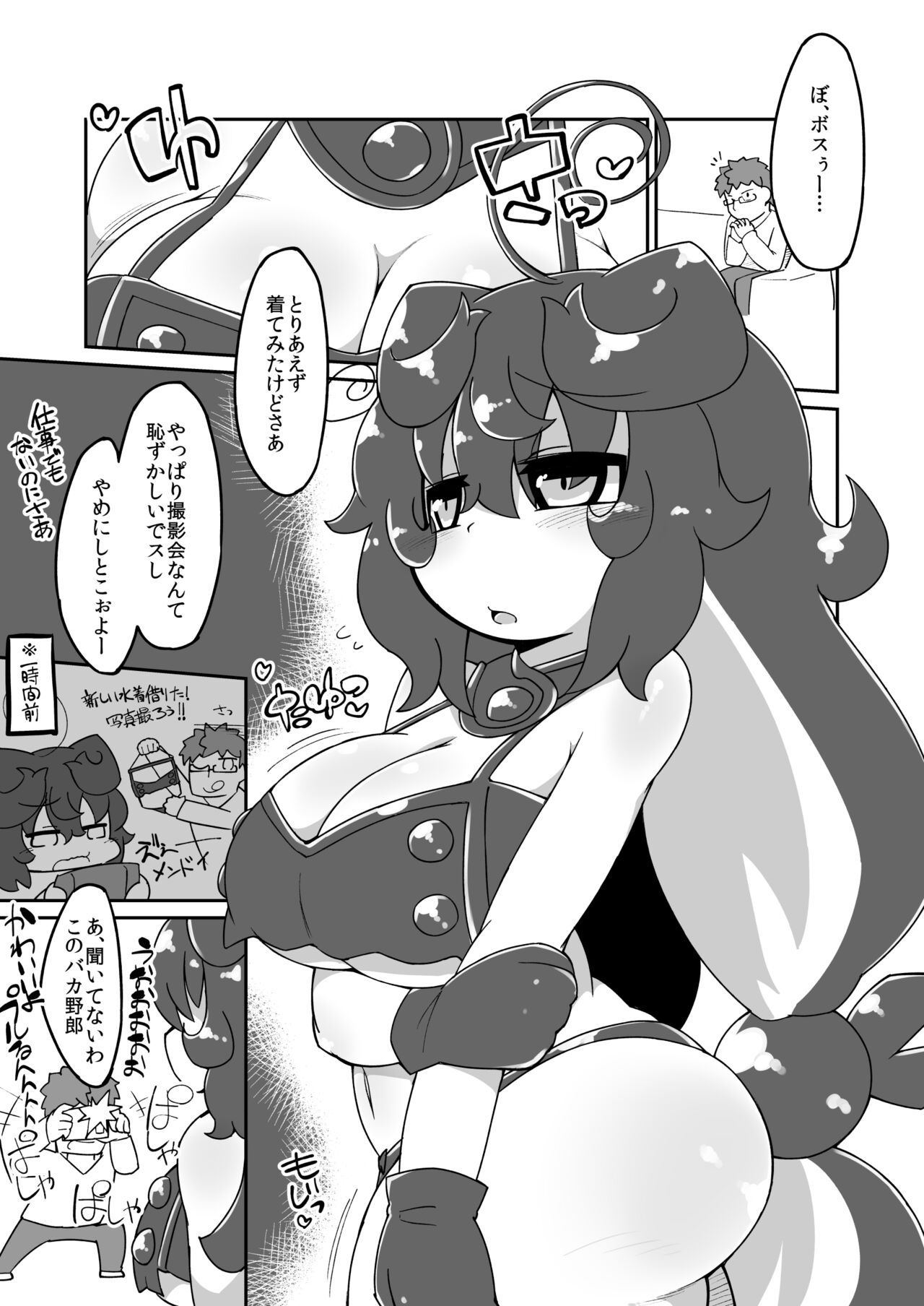 [塊龍] 水着プルーンえっち漫画 (ボンバーガール)