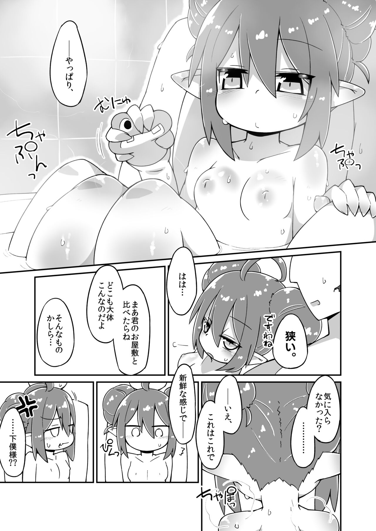 [塊龍] アクアえっち漫画 (ボンバーガール)