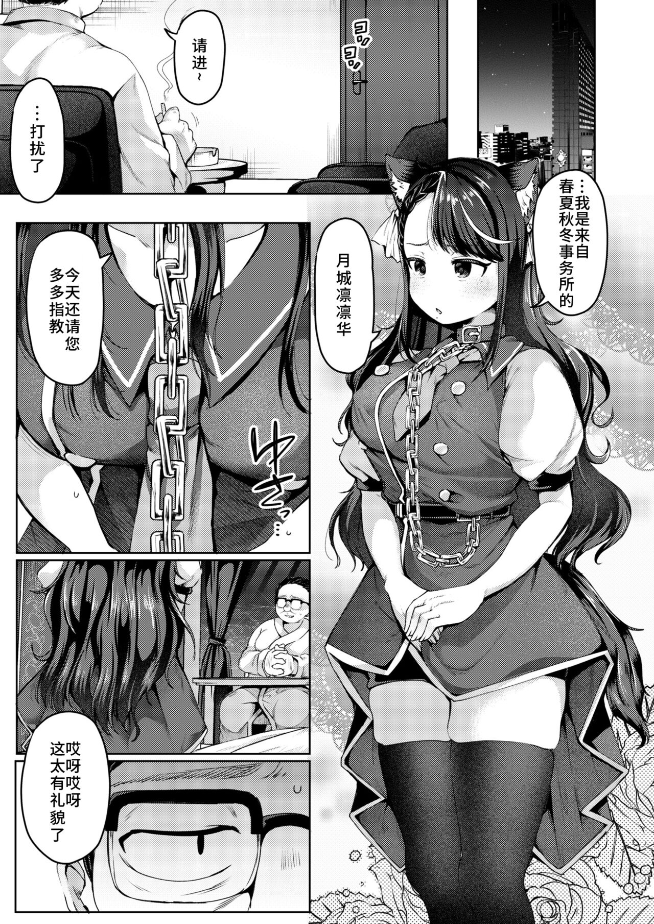 [むらいとよ] 徒夢 (COMIC 快艶 VOL.07) [中国翻訳] [DL版]