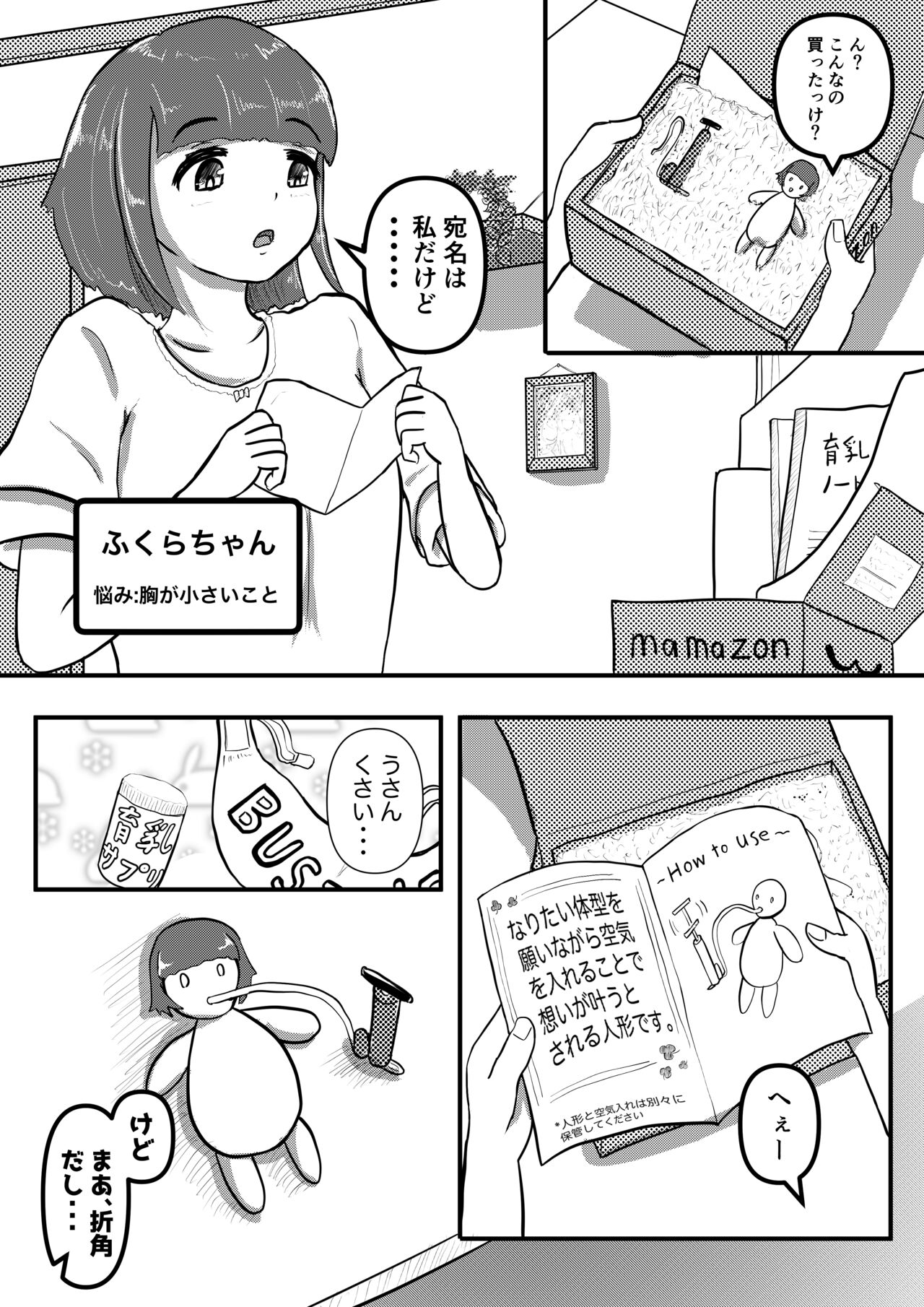 [かるの かも] 願い膨らむまじない人形