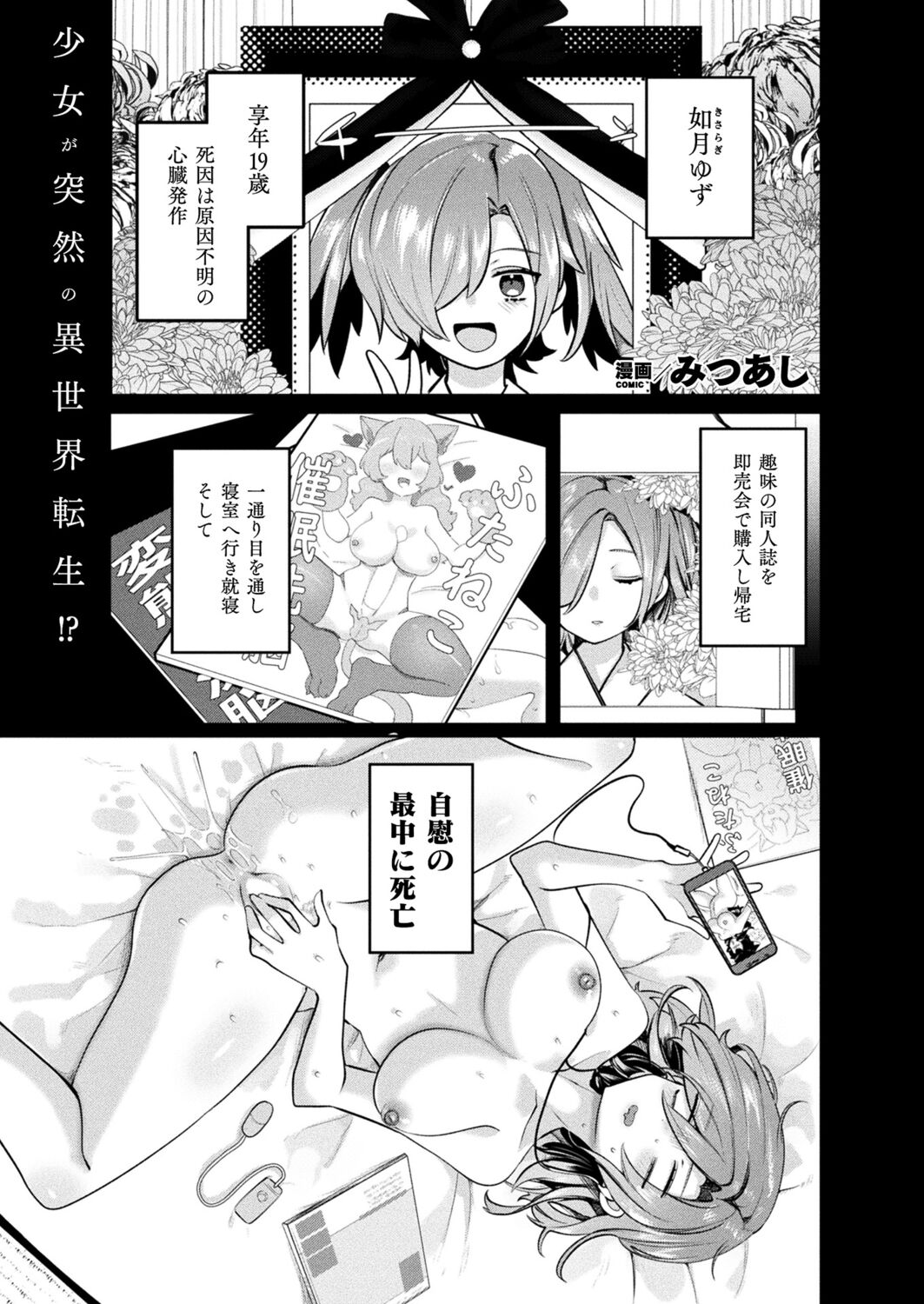 リュードサガ・サガ 変態世界と淫乱勇者ちゃん １～４ [みつあし] [COMIC Unreal]