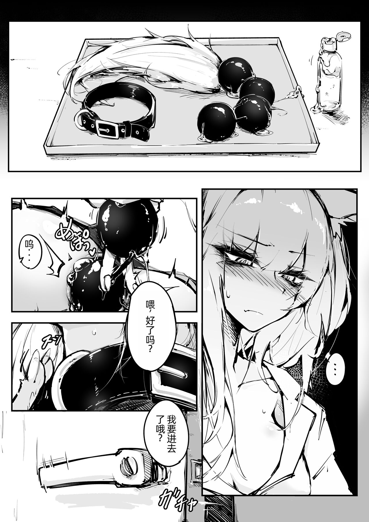 [RKZROK] Doujin_KxW ྡ-07p) (明日方舟) [中国翻訳] [Ongoing]