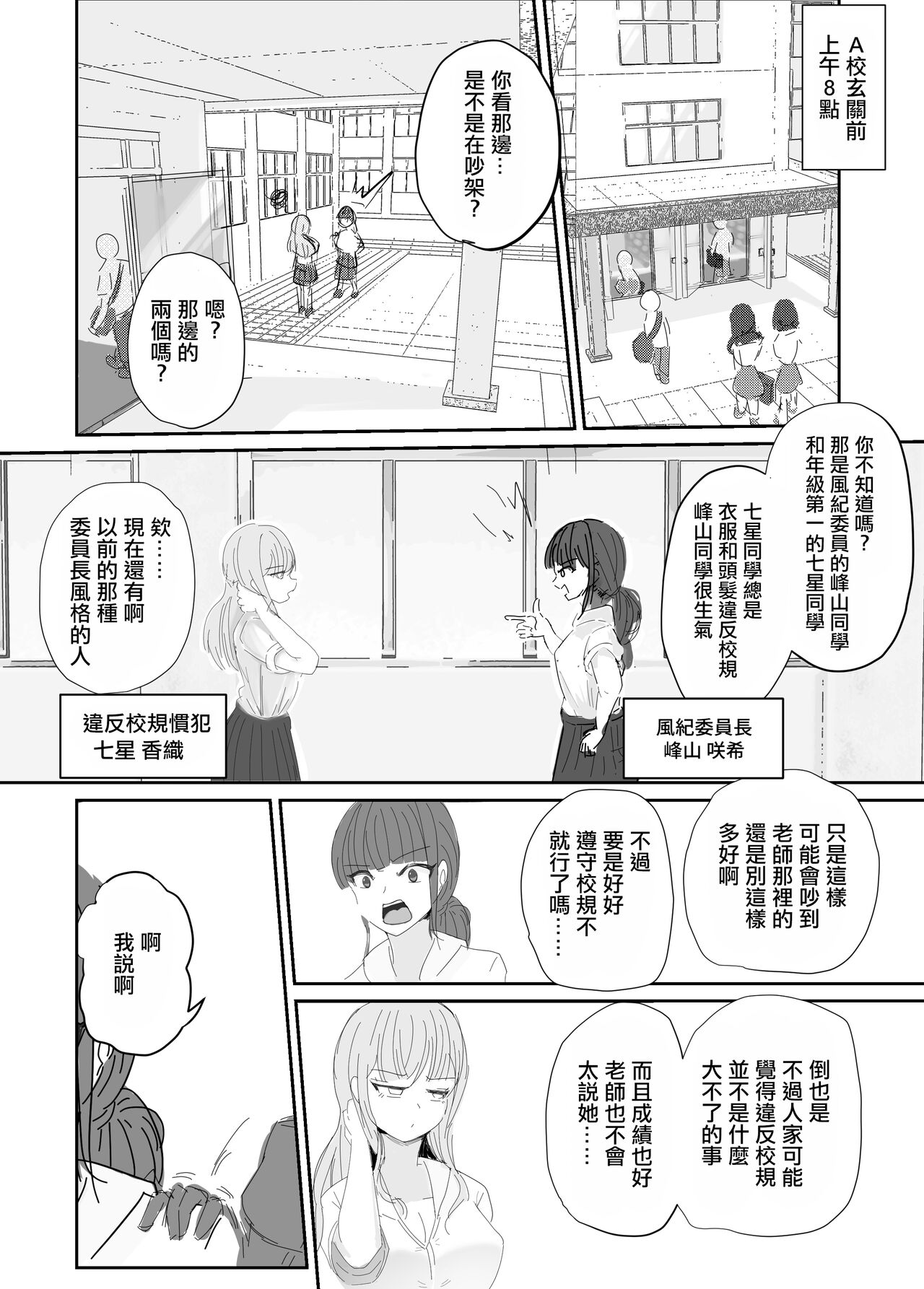 [海山屋] 大切な幼馴染みを裏切って悪〜い女の子に恋してしまう話【催眠逆NTR】 [中国翻訳] [ページ欠落]