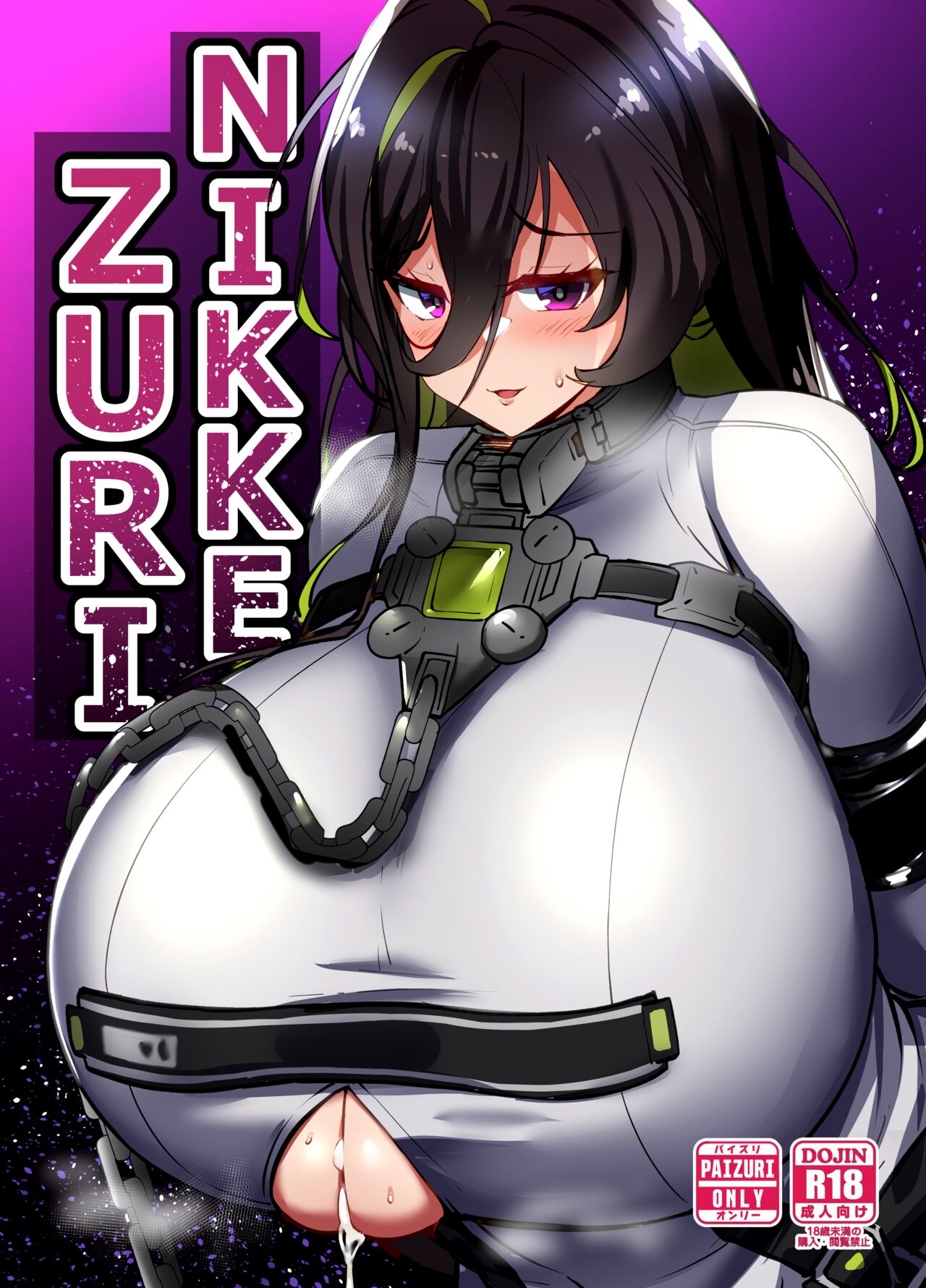 [ふとし乳業 (ふとし)] NIKKE ZURI (勝利の女神:NIKKE) [DL版]