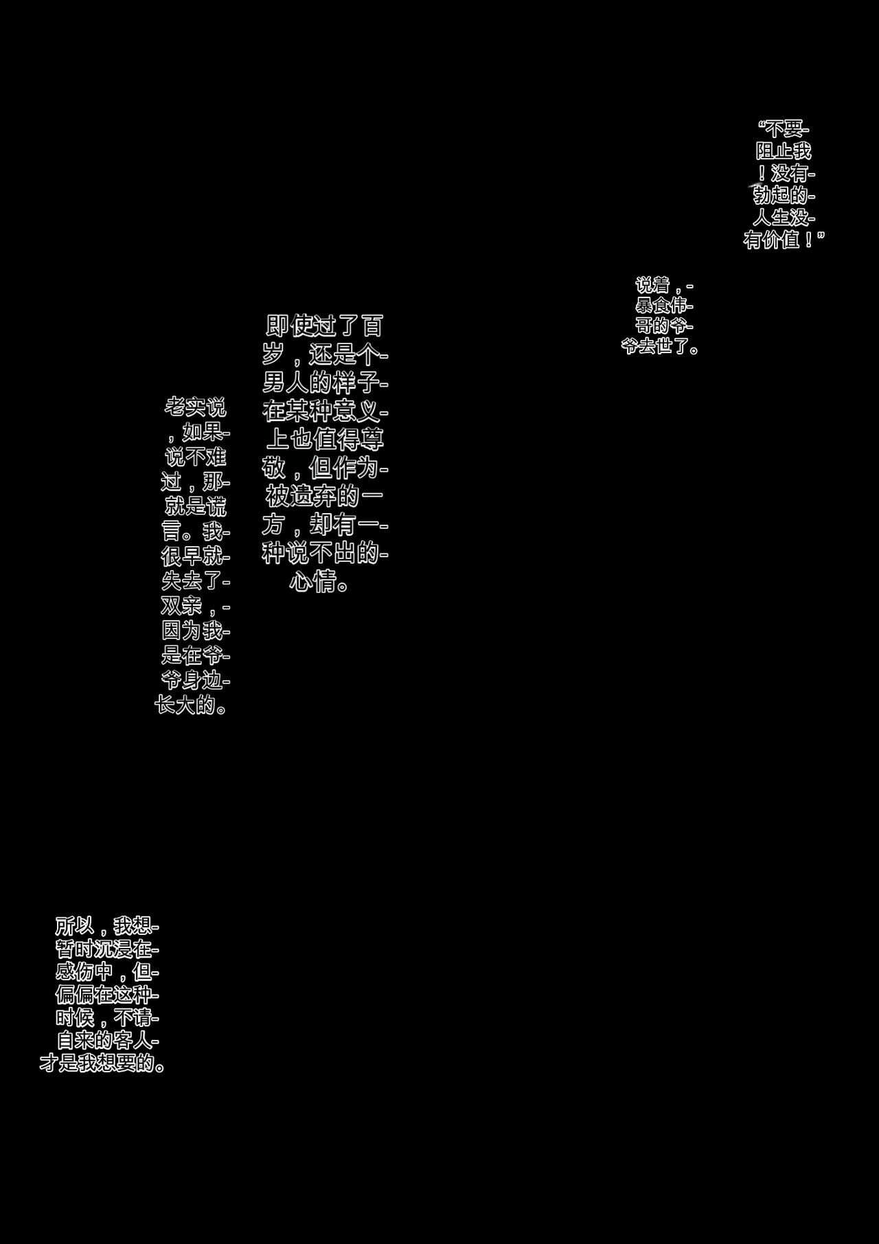 [ai幫我漢化](機翻)［割り箸効果］俺の相続した家を奪いに来た叔母と従姉妹を呪いのアイテムでダルマ便器にしてみた