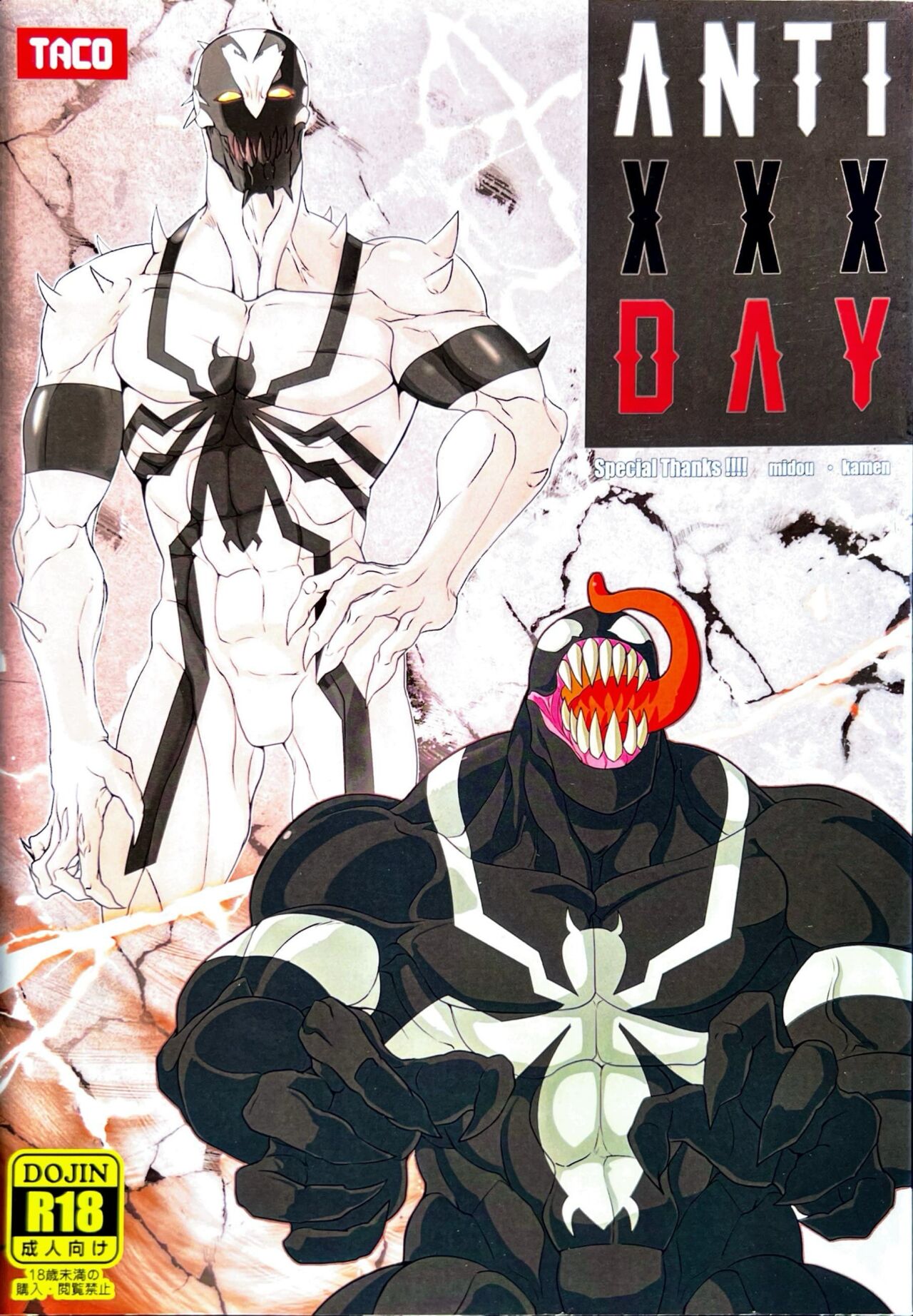 [TACO (めんたこ)] ANTI XXX DAY (Spider-Man)