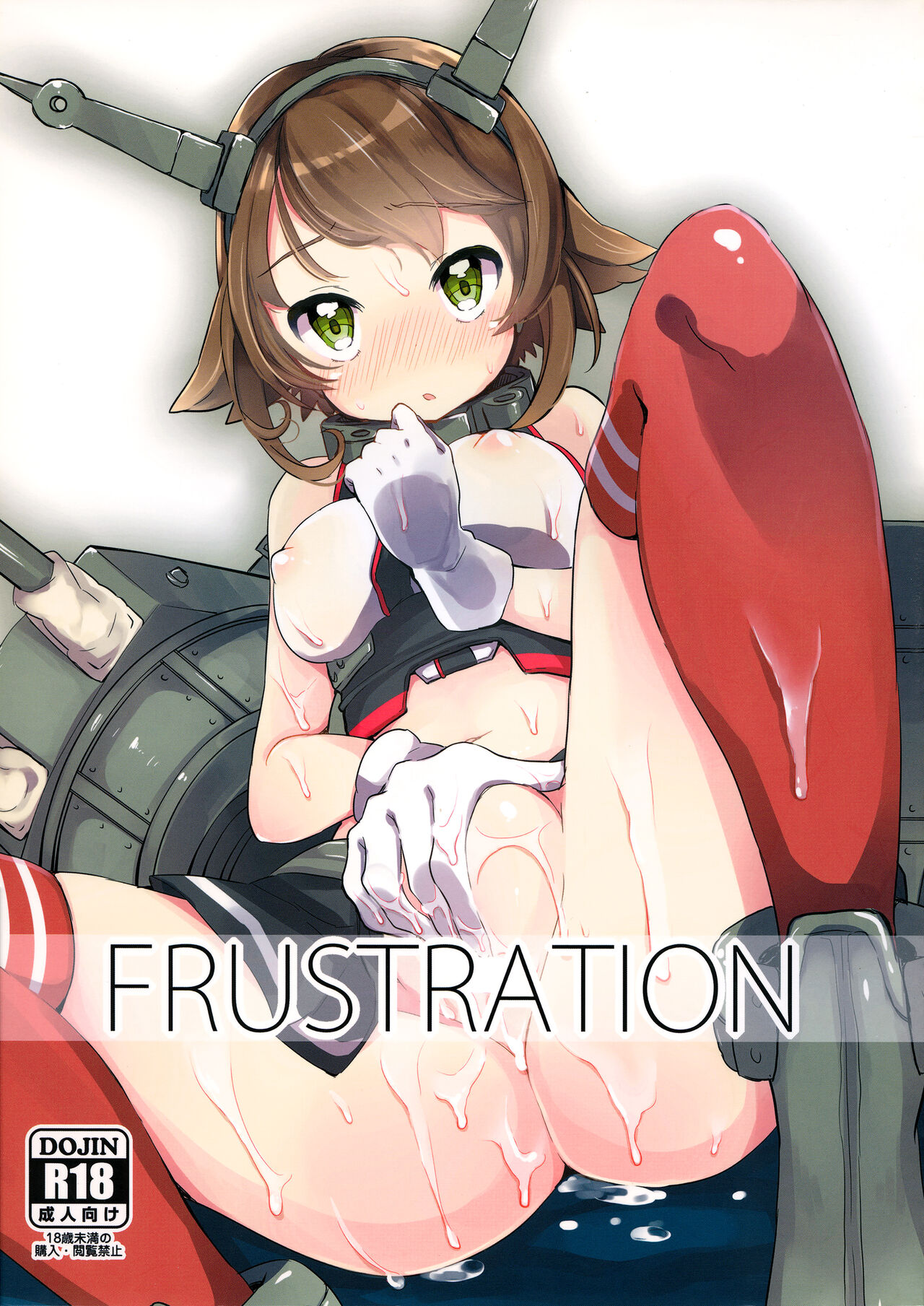 (砲雷撃戦!よーい! 四戦目!) [天気輪 (甘露アメ)] FRUSTRATION (艦隊これくしょん -艦これ-)