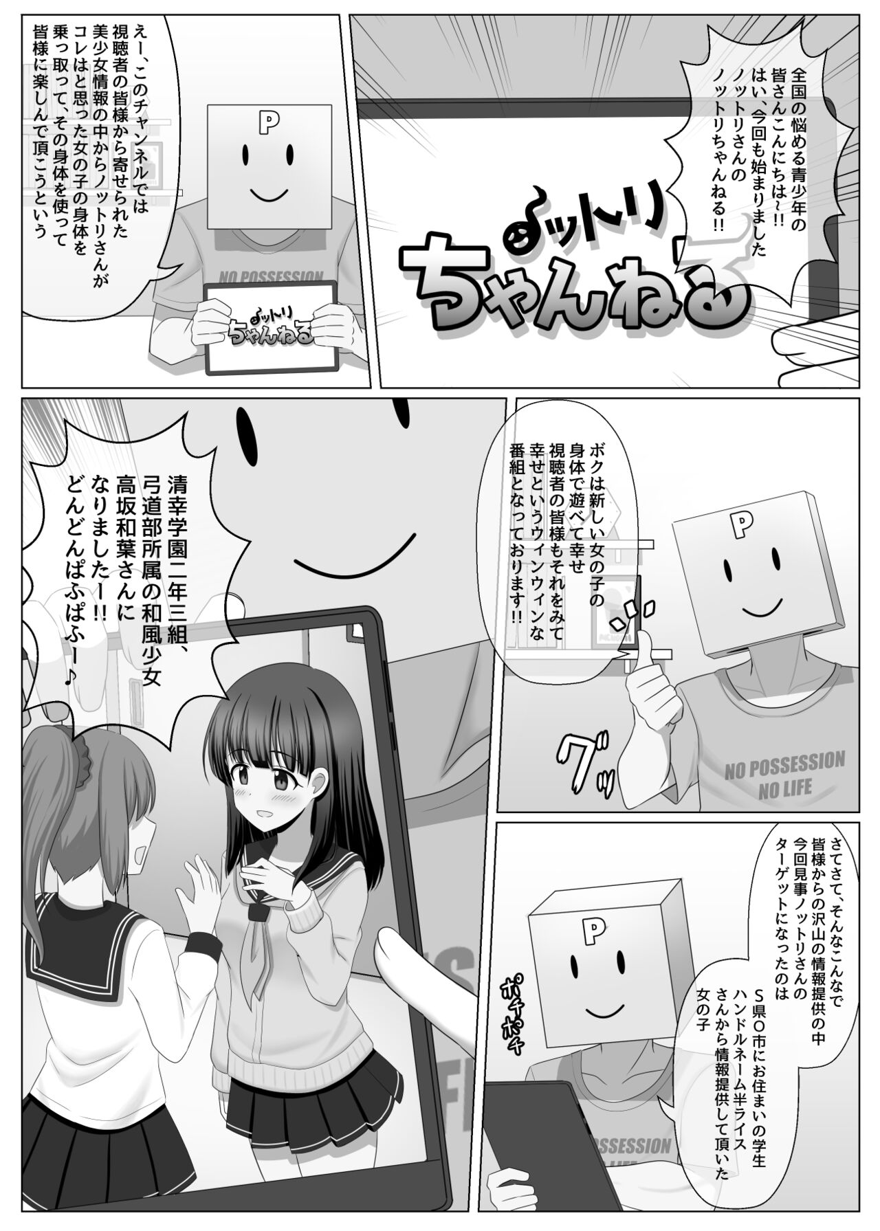 [せいろA] ノットリちゃんねる