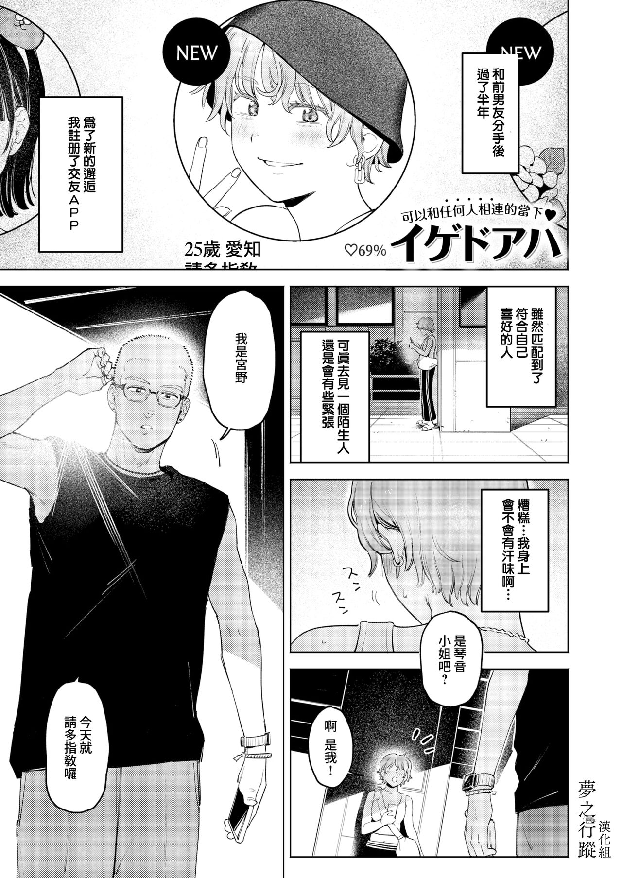 [イゲドアハ] ミスマッチング (COMIC 快楽天ビースト 2023年12月号) [中国翻訳] [DL版]