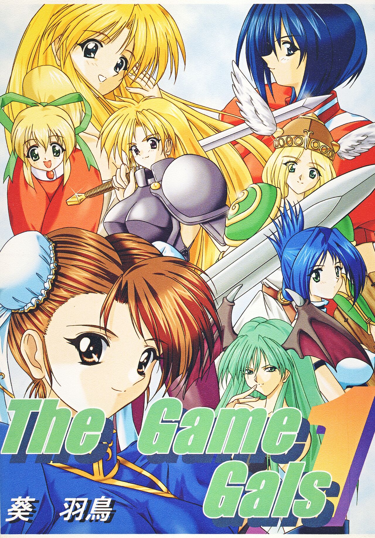 [ハングオン] The Game Gals 1 (よろず)