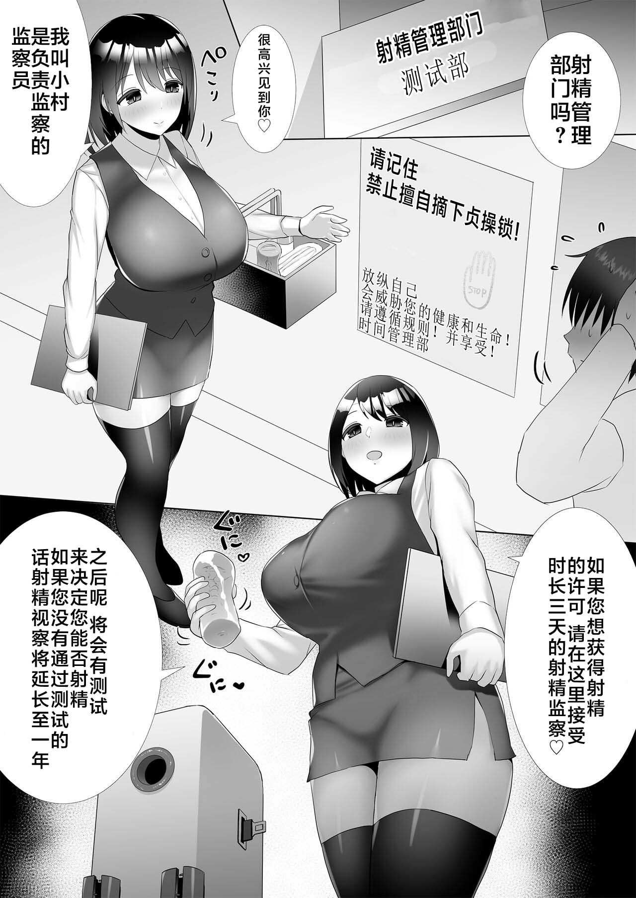 [オネソタ州] 射精適性検査