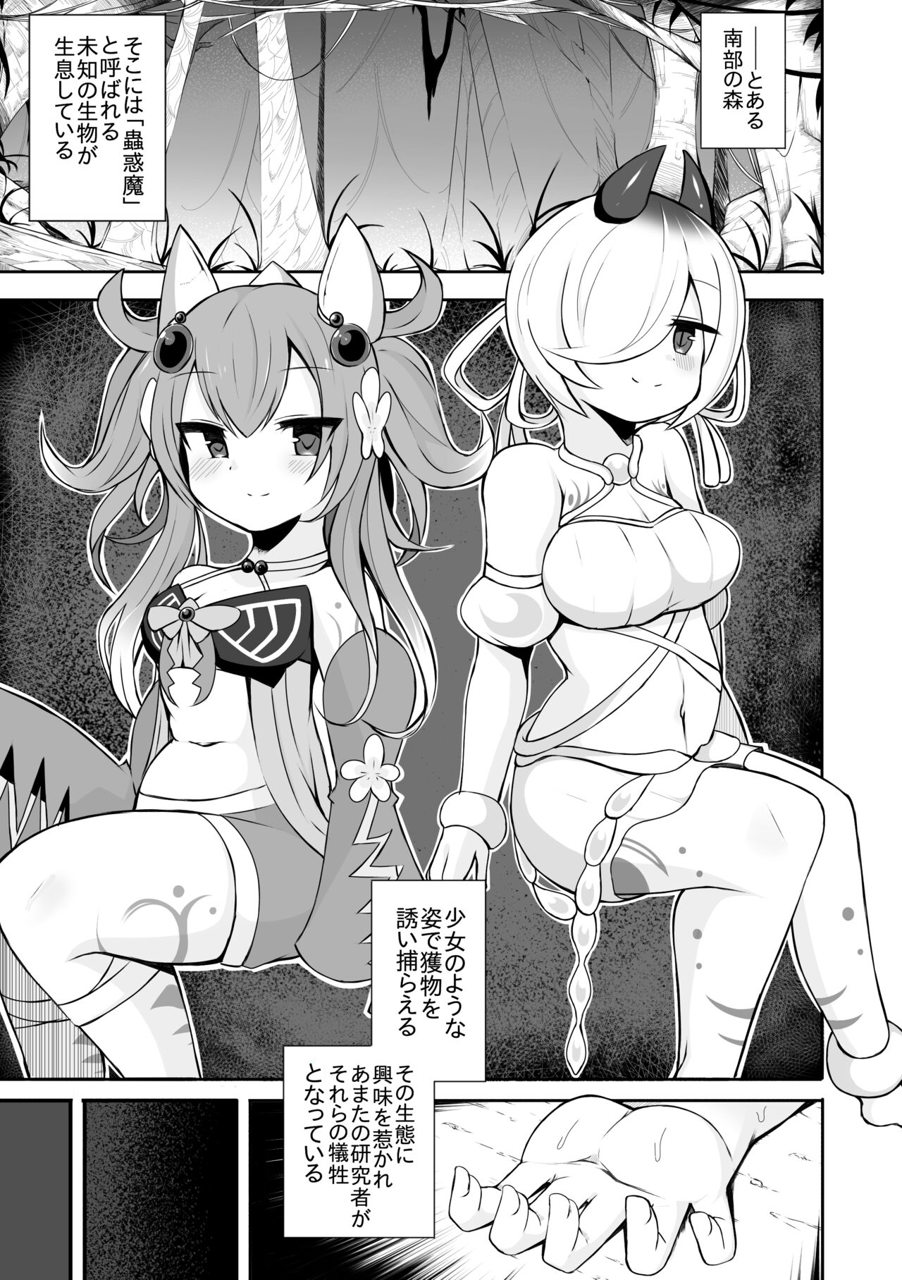 [さぶ～☆] シトリスの蟲惑魔の漫画２つ目 (遊☆戯☆王 OCG)