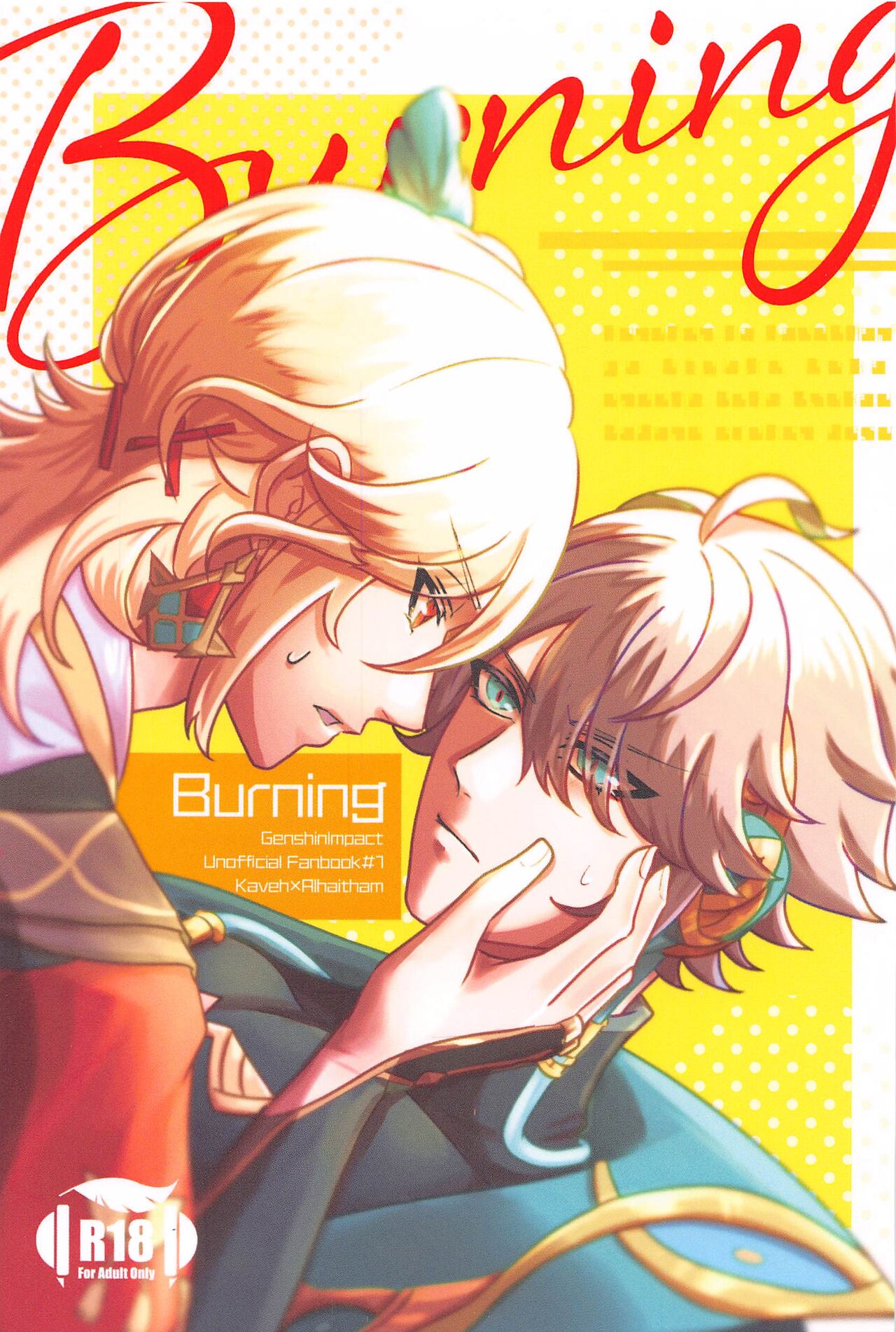 [トルティーヤ地獄 (かじるチーズ)] Burning (原神)