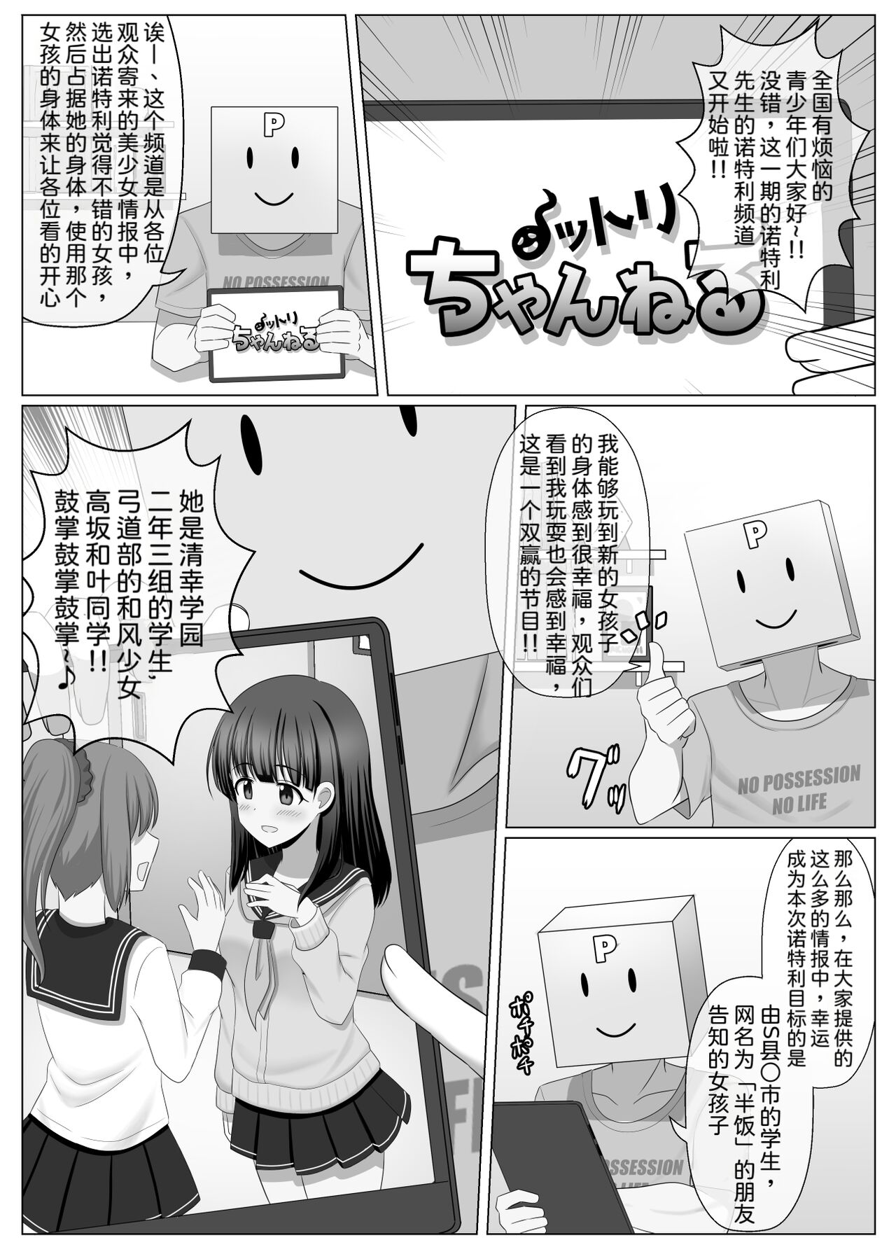 [せいろA] ノットリちゃんねる[Chinese]