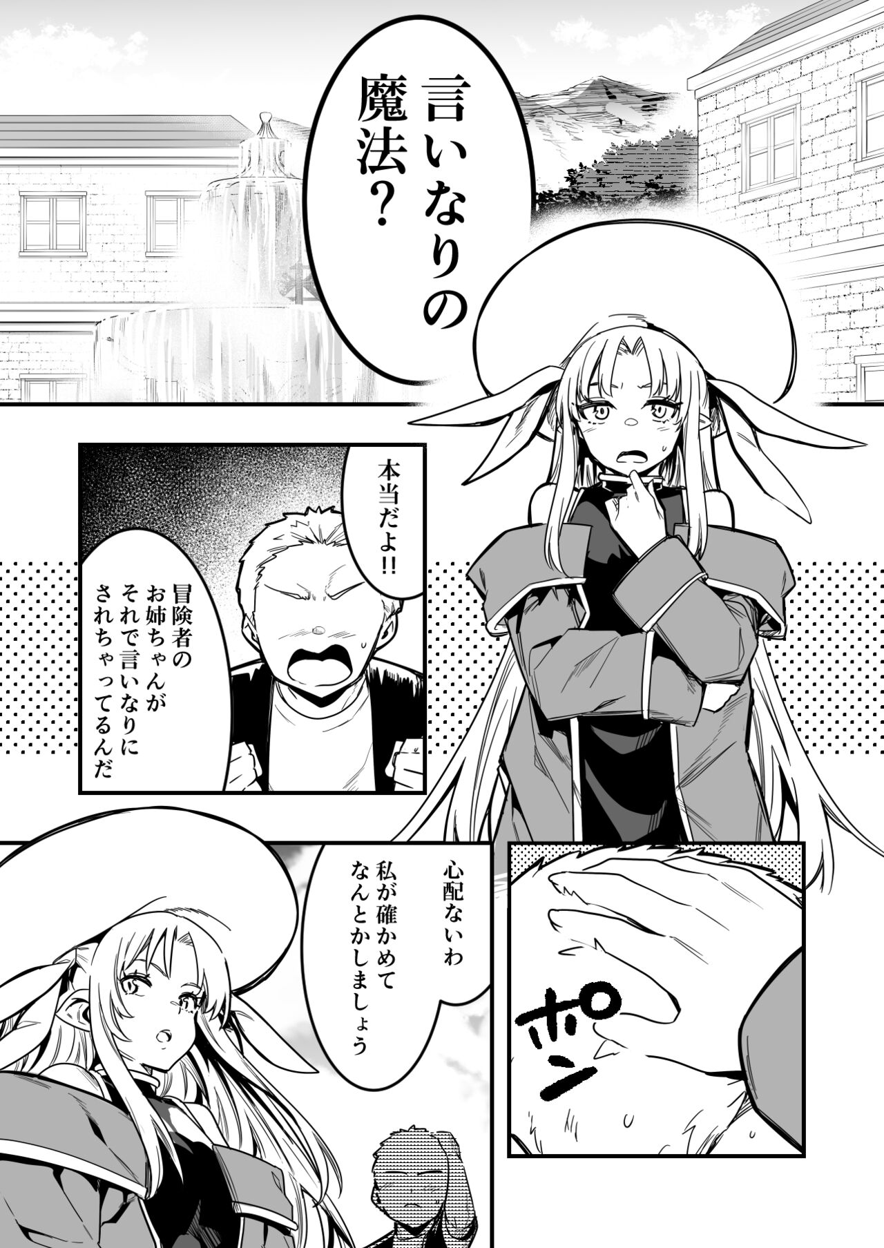 [レフトハンド] 魔法の力でショタに言いなりになってしまった冒険者ちゃんを助けにいく少年と占い師ちゃん