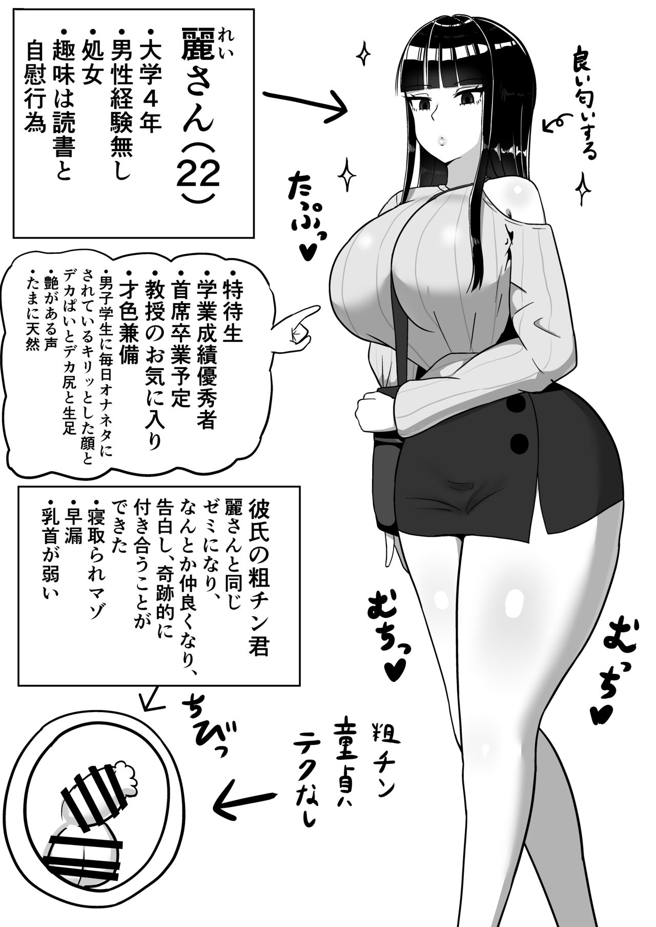 [たねちこや (たねひじり)] 知的な彼女はお下品肉便器