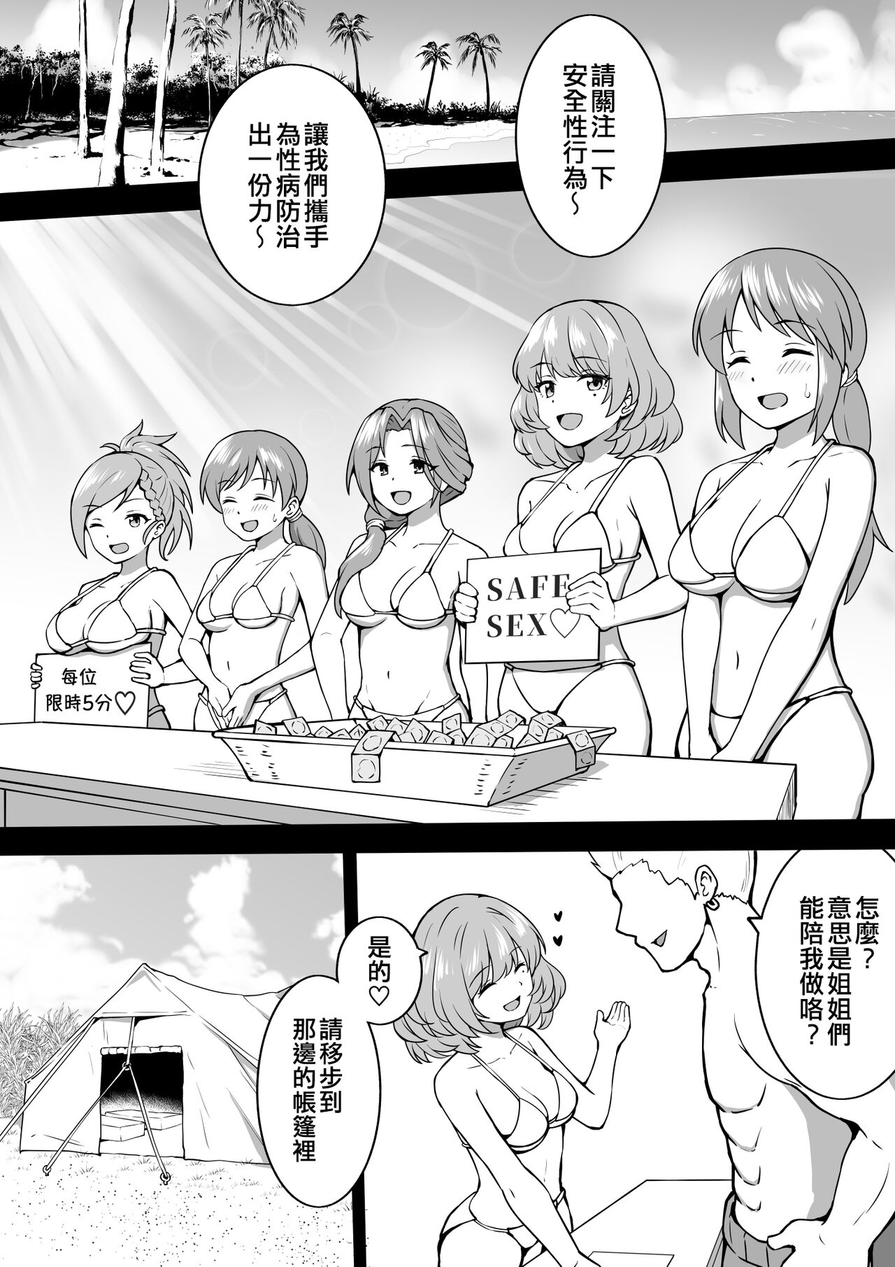 [沖葉] 啓蒙 (アイドルマスター シンデレラガールズ) [中国翻訳]