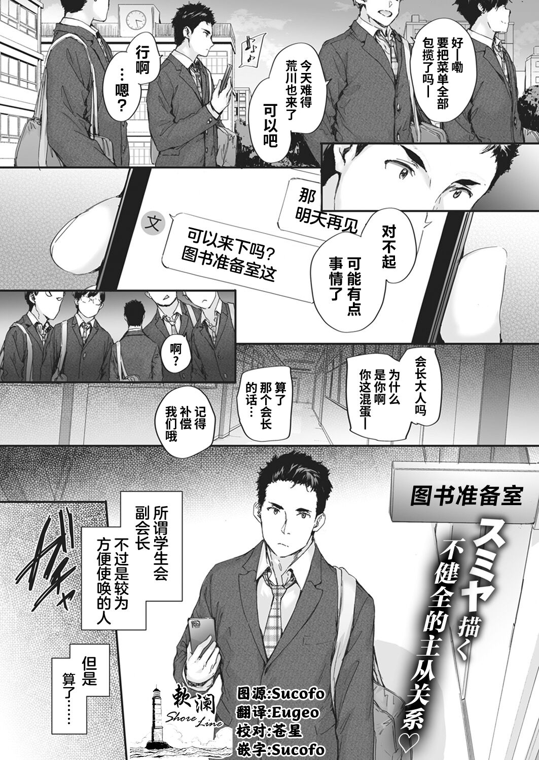 [スミヤ] リリード (COMIC 快楽天 2024年04月号) [中国翻訳] [DL版]