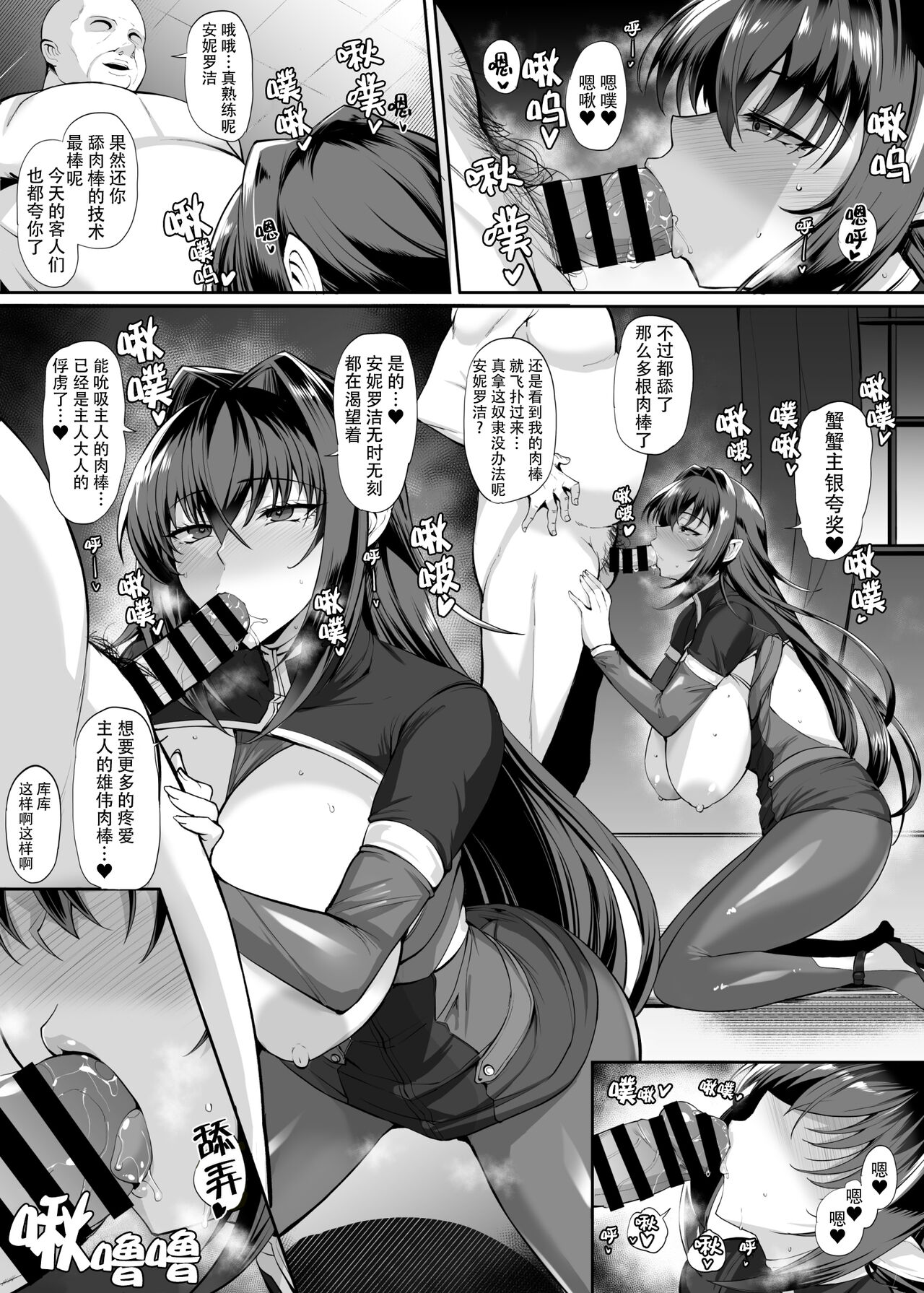 [隈吉] skeb アンネローゼ漫画 2 (鋼鉄の魔女アンネローゼ) [❤×真不可视汉化组]