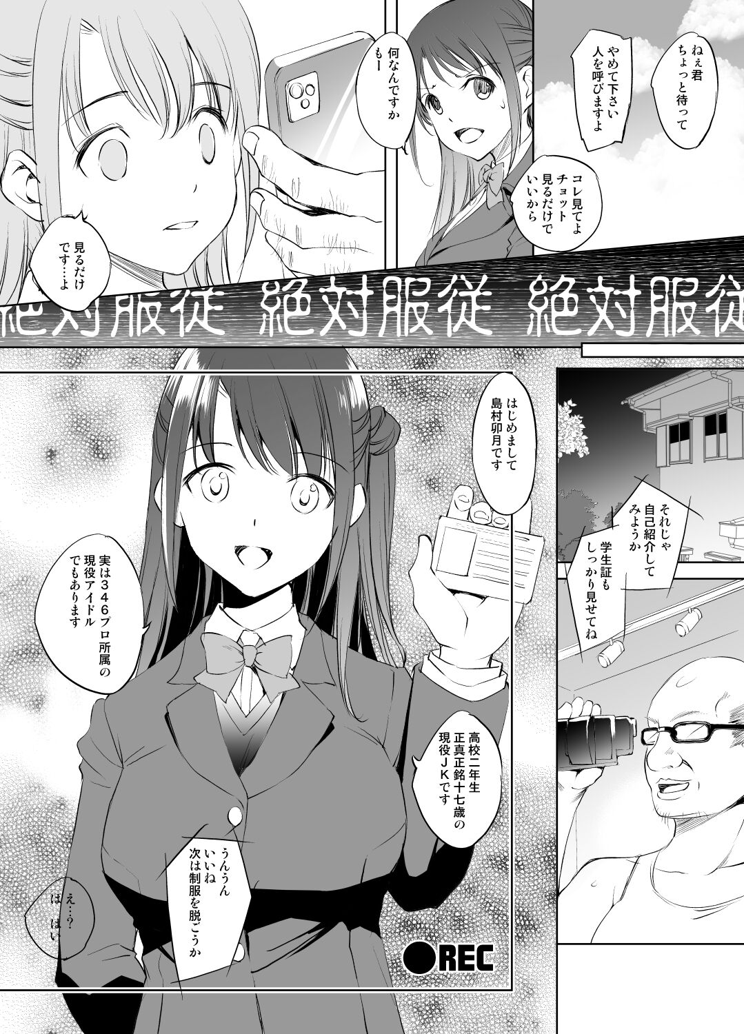 [川邑司] 島村卯月さんVs催眠種付けおじさん漫画 (アイドルマスター シンデレラガールズ)