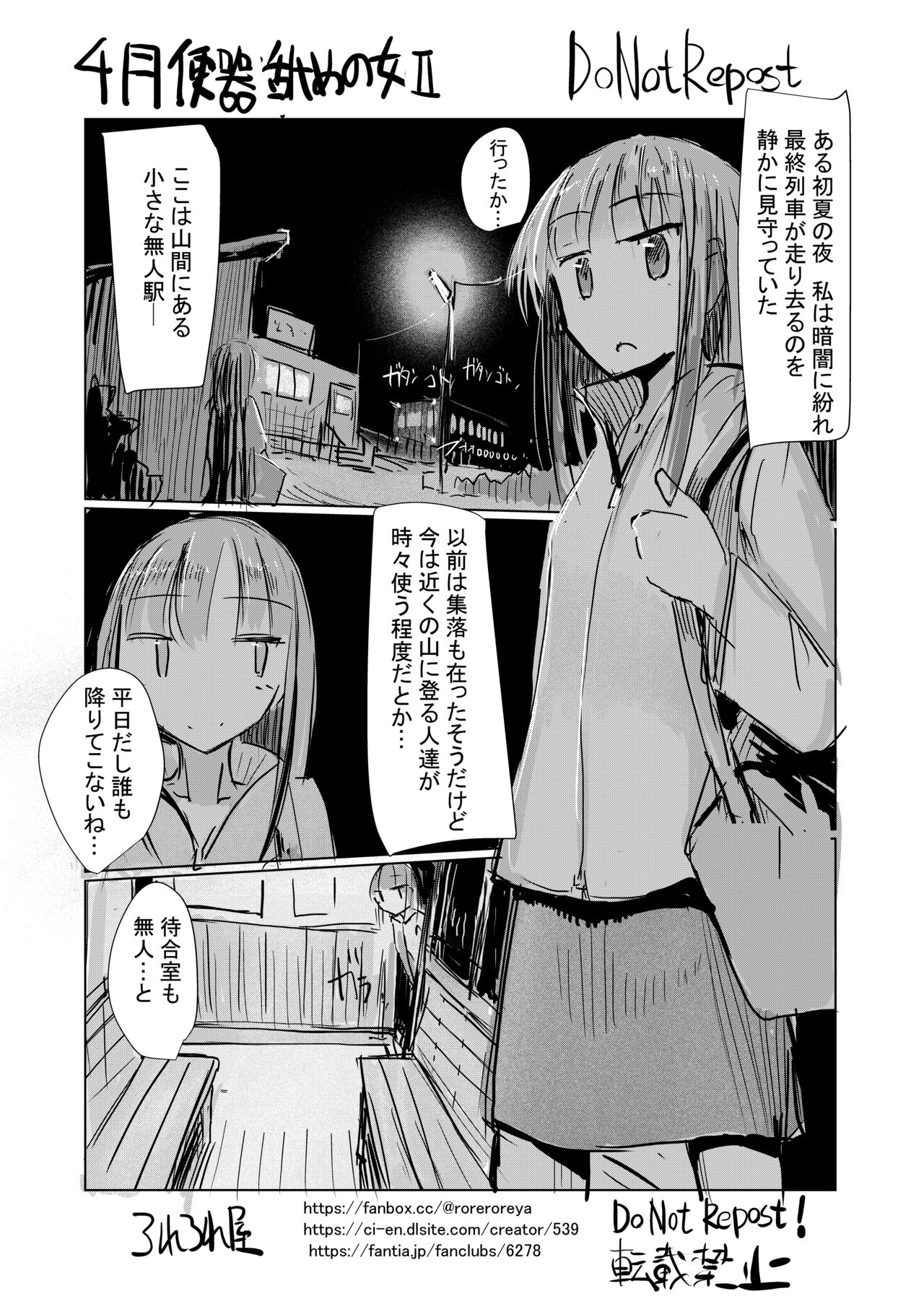 [ろれろれ屋 (ろれる)] 便器舐めの女Ⅱ