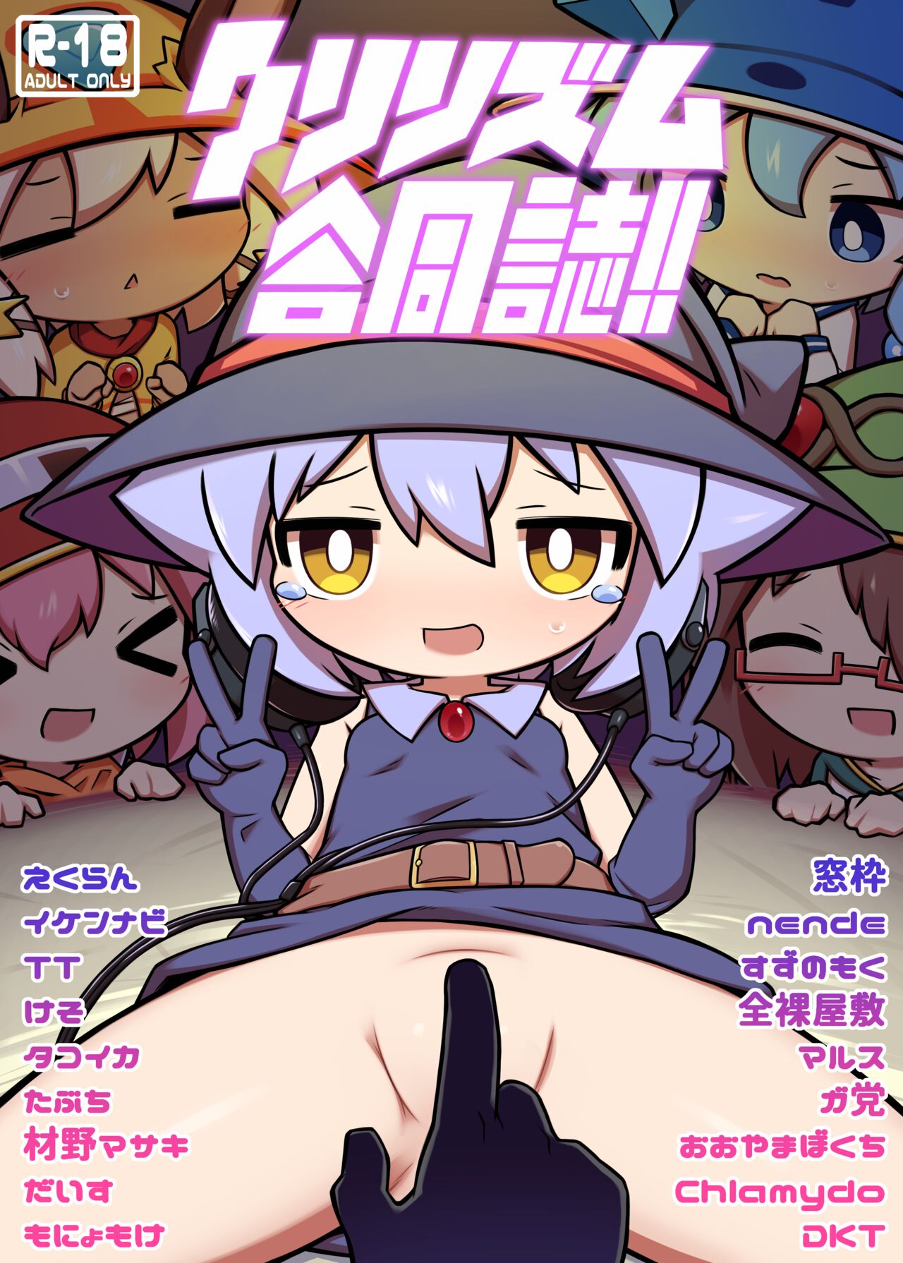 [ZNZN Games]弾け!クリリズム!!特別合同誌