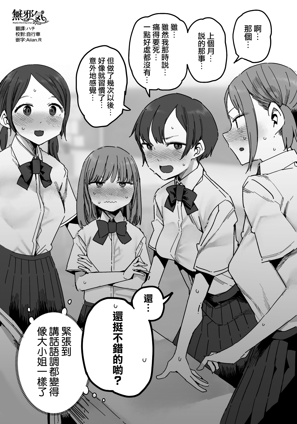 [ただたか] ちゃんと間違いを訂正できる子 オマケ漫画 (オリジナル) [中国翻訳]