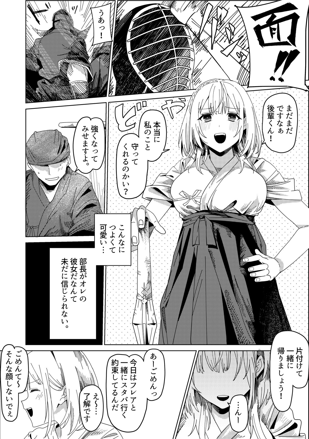 [ぐれます] nel部長と付き合って一年が過ぎた (白銀ノエル)