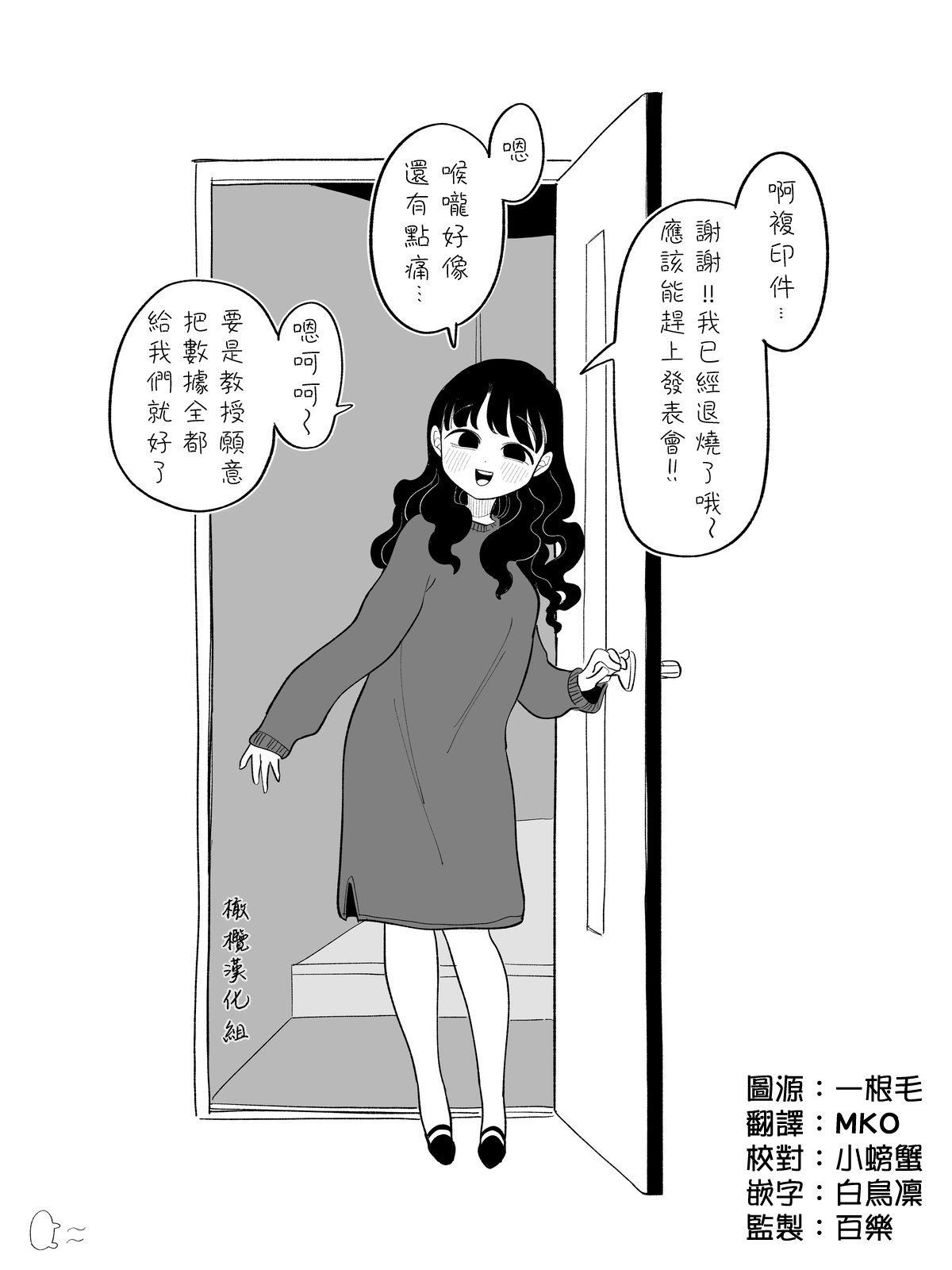 [いだ天ふにすけ]束縛彼氏のいる女