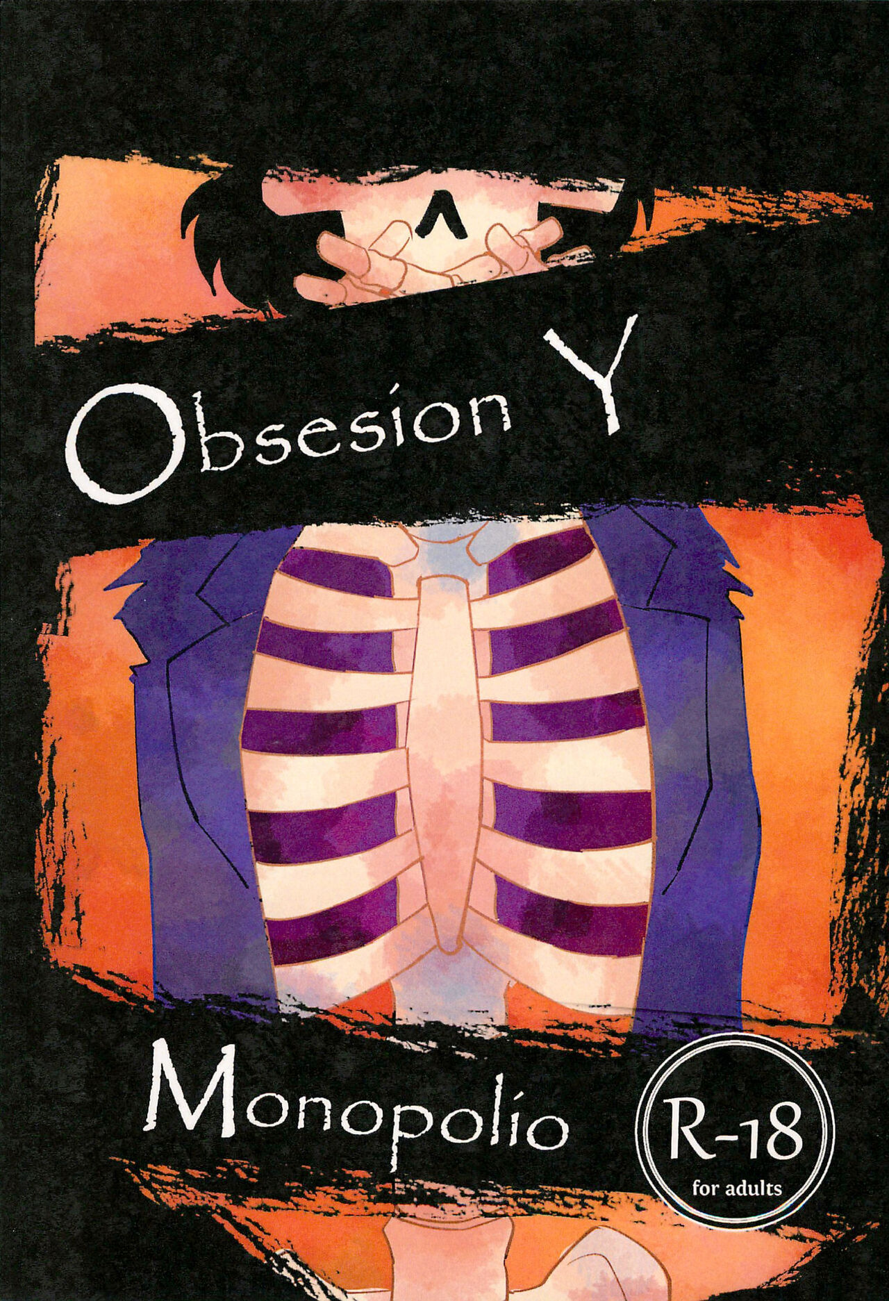 (COMIC CITY SPARK 13) [迷走パニック (あいぼー)] Obsesion y Monopolio (Coco)