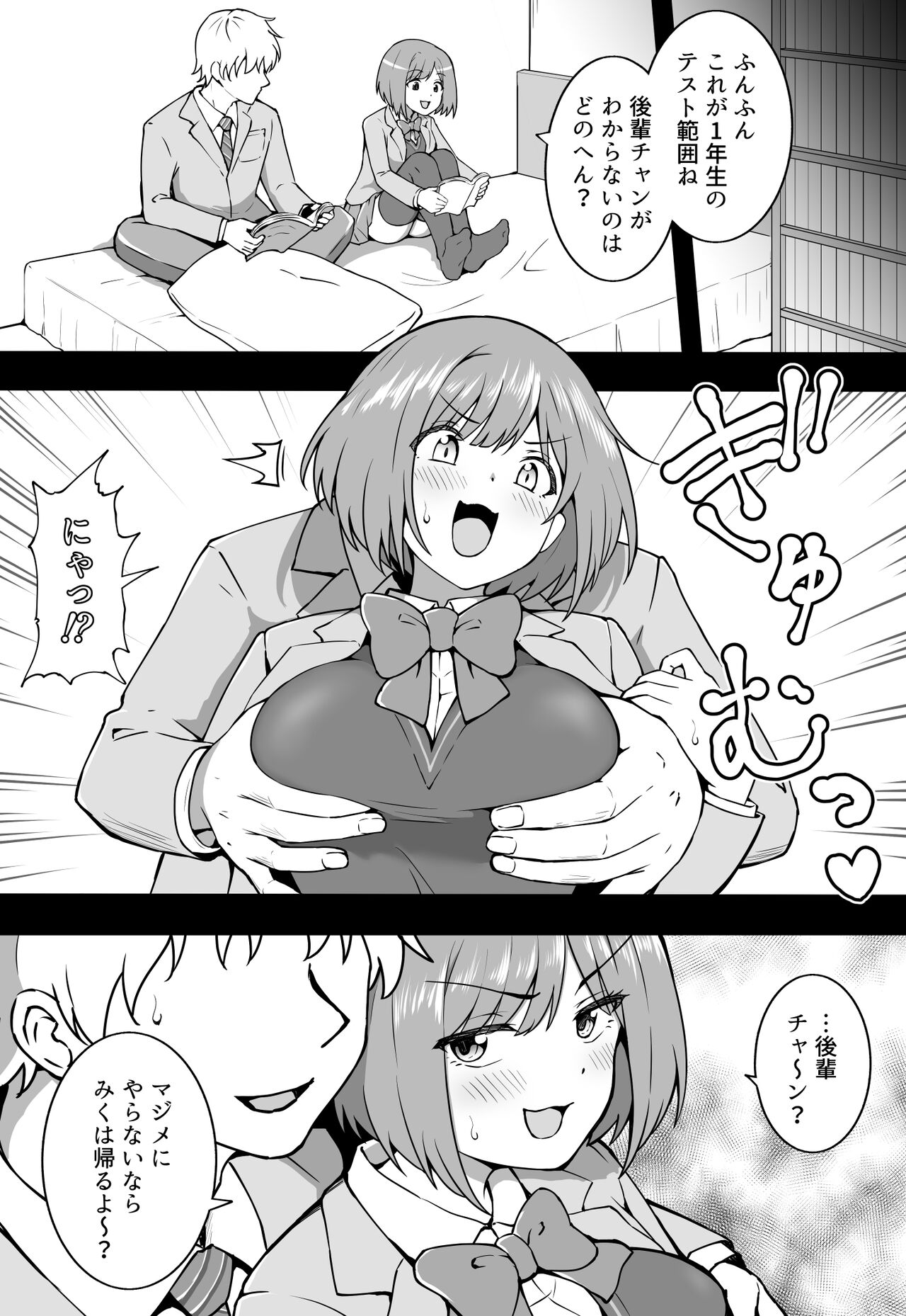 [沖葉] 前川と後輩 (アイドルマスター シンデレラガールズ)