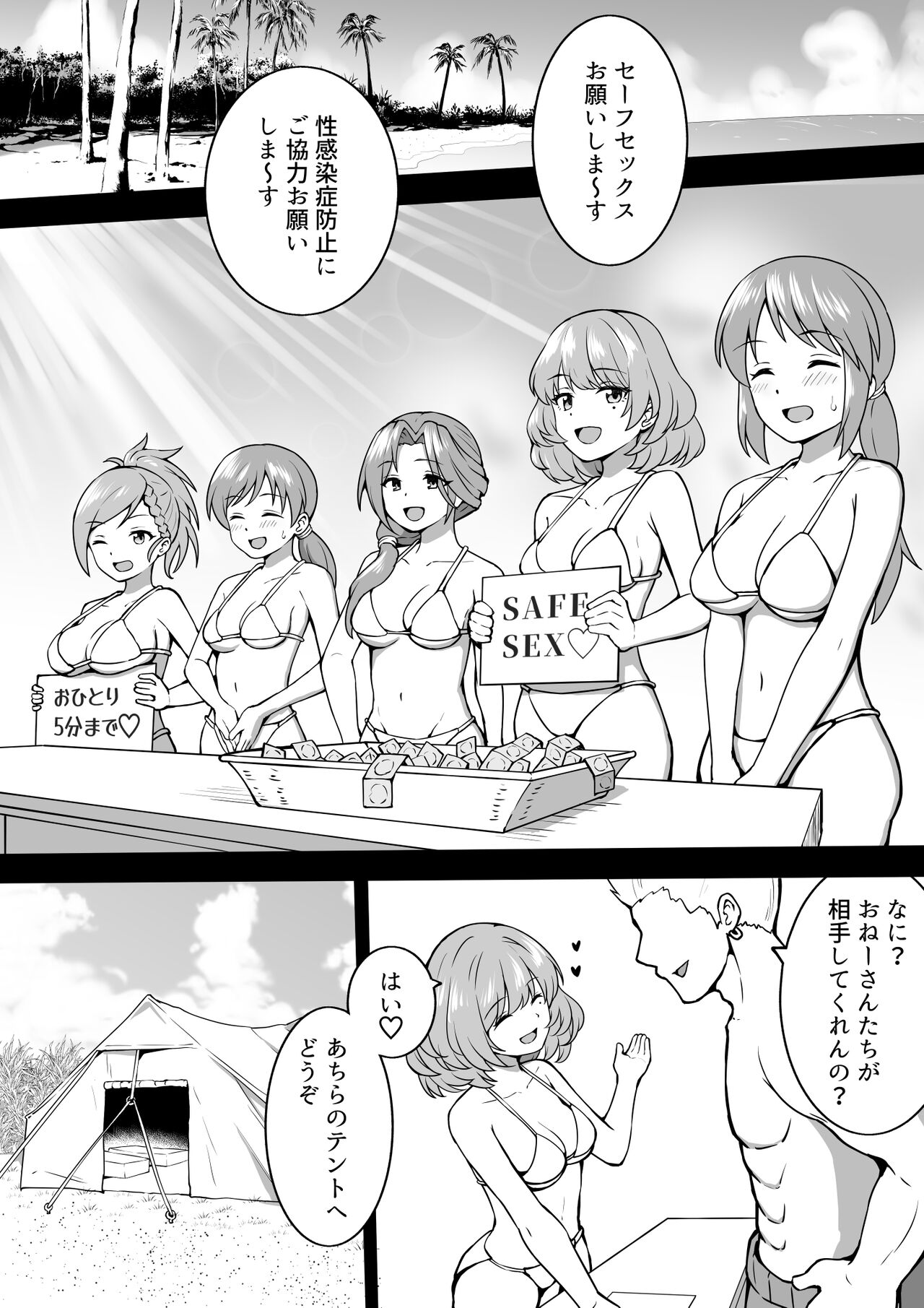 [沖葉] 啓蒙 (アイドルマスター シンデレラガールズ)