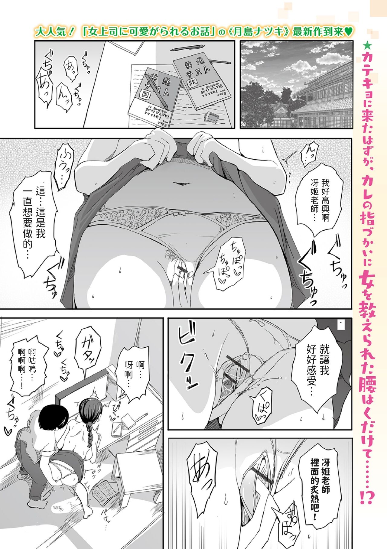 [月島ナツキ] 夫に売られた人妻のお話 (Web コミックトウテツ Vol.90) [中国翻訳]