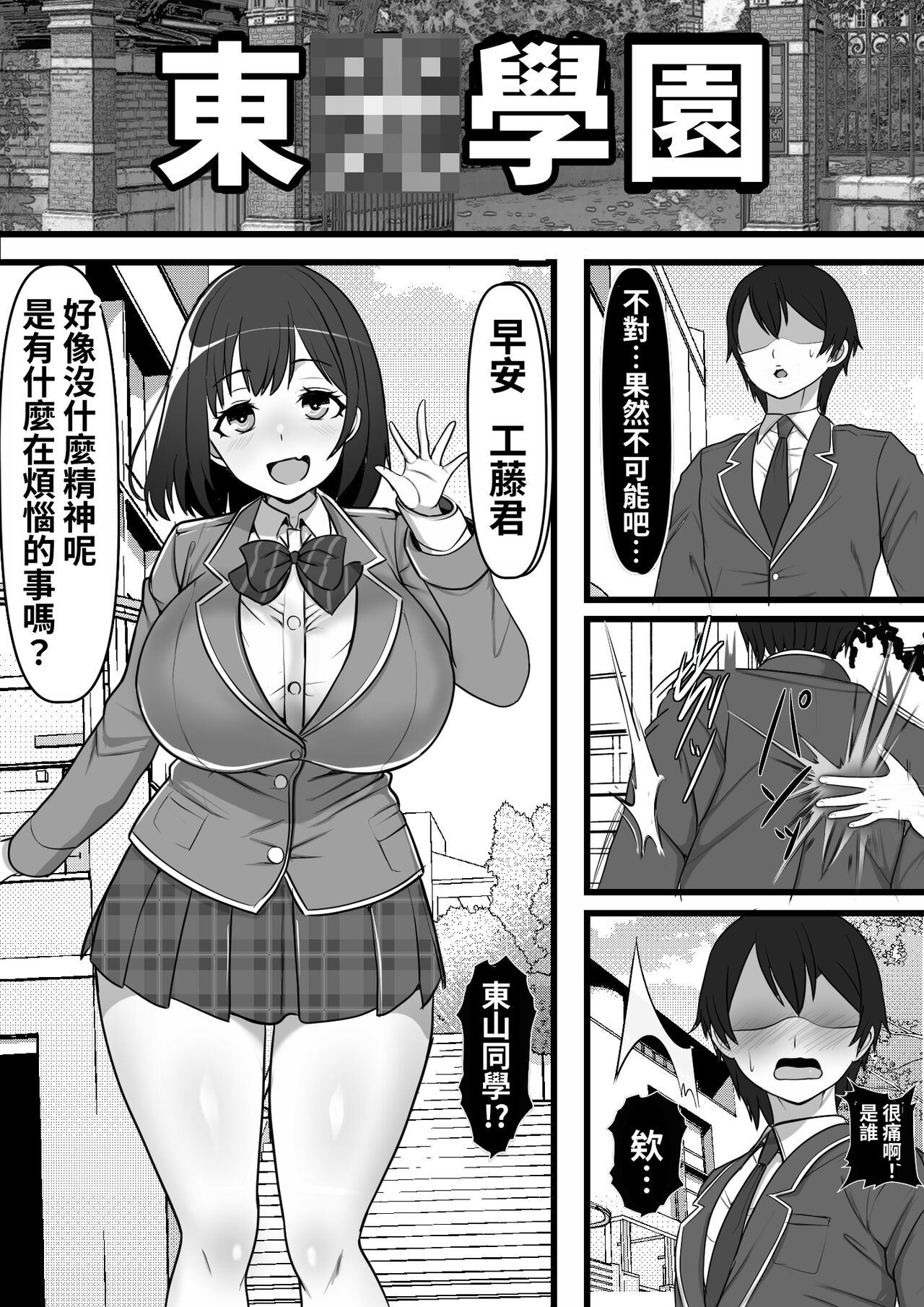 [フリテン堂] 俺の憧れのあの娘がセックス教団所有のコキ捨て用肉オナホだったのだが [中国翻訳]