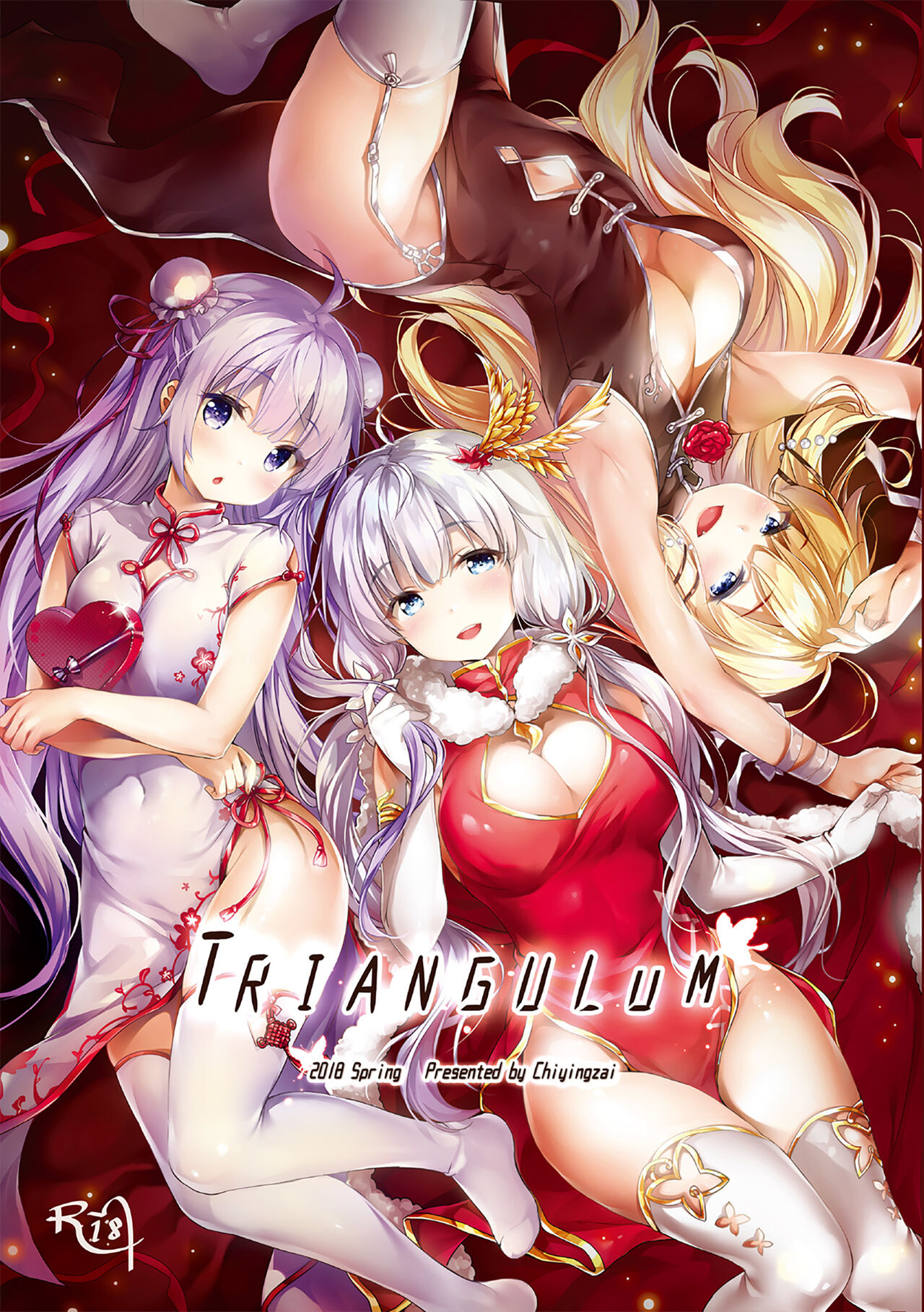 [誘拐禁止 (幟瑛)] Triangulum (アズールレーン)