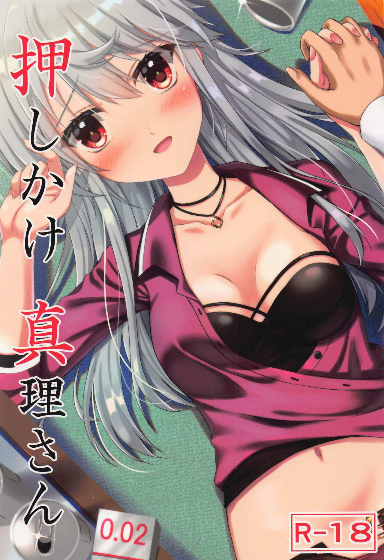 (みんなで☆トライ10) [うぱ小屋 (えんどり)] 押しかけ真理さん (アリス・ギア・アイギス) [中国翻訳]