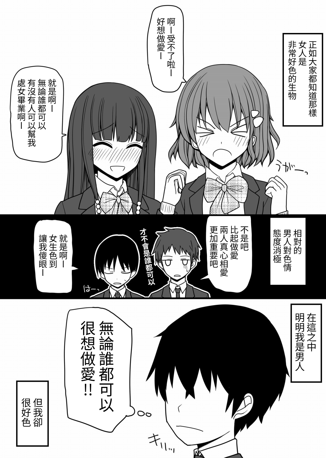 [EsuEsu] 溢れる性欲を抑えきれないエロエロな女の子ばかりな世界 [中国翻訳]