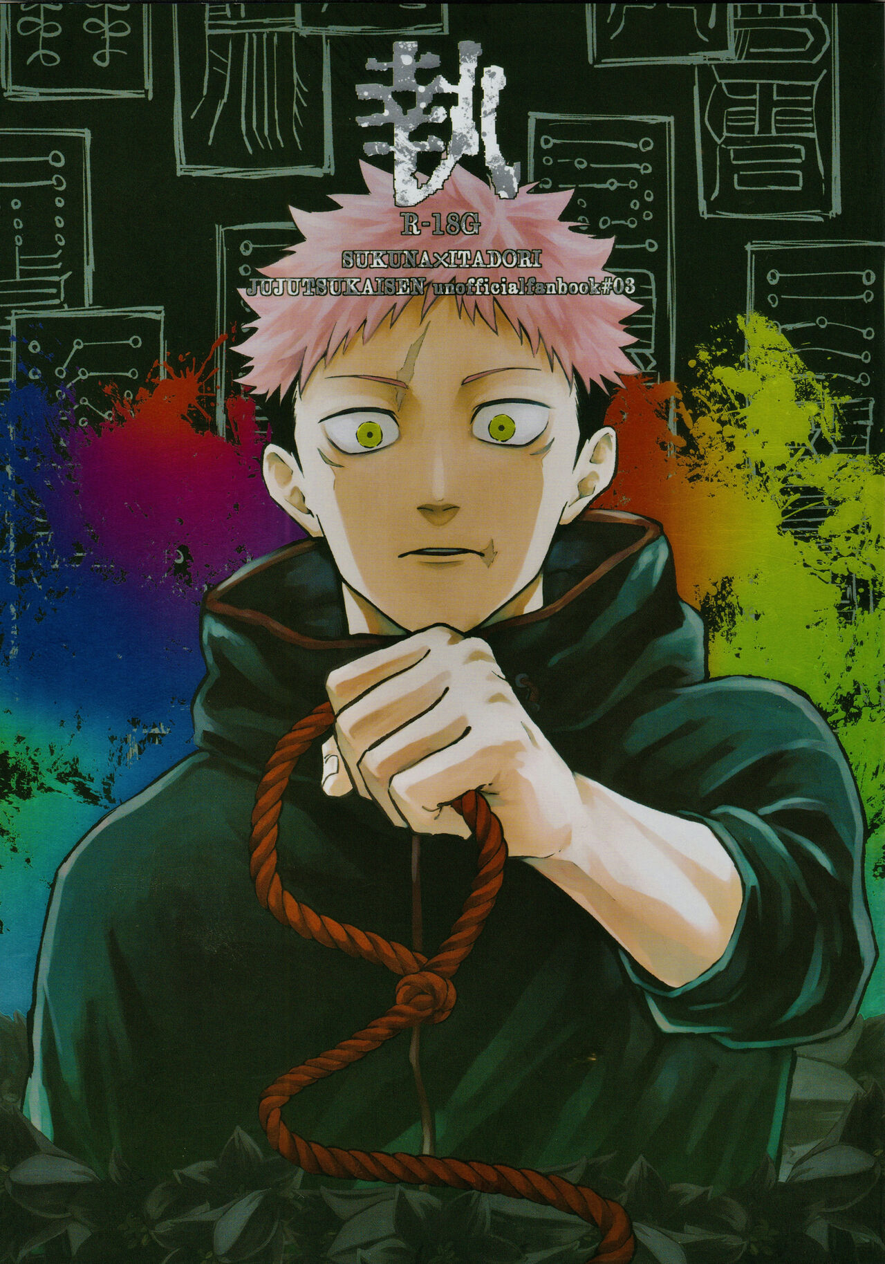 [COLMENA] 執 (Jujutsu Kaisen)