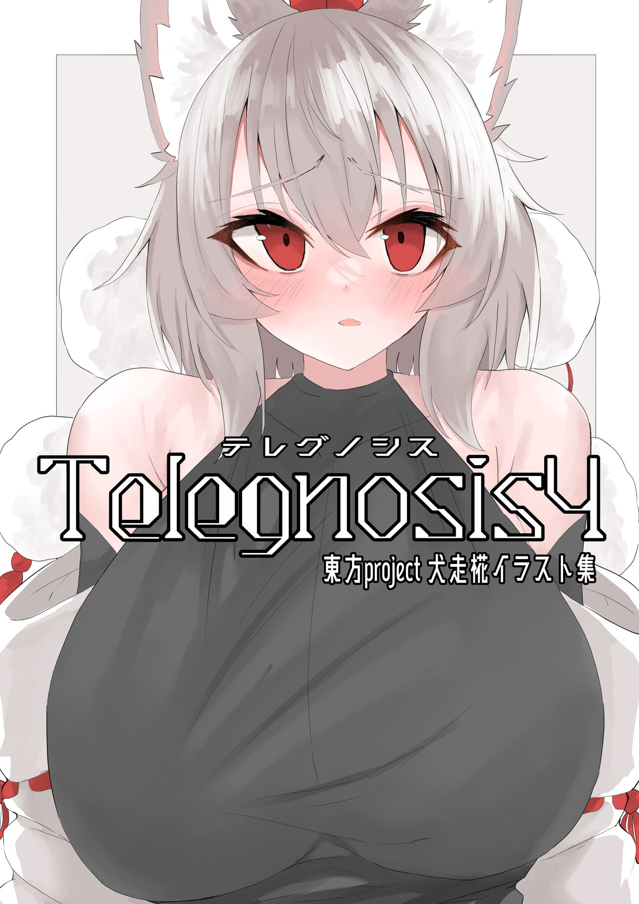 [れぐあ] Telegnosis4 (東方Project) [DL版]