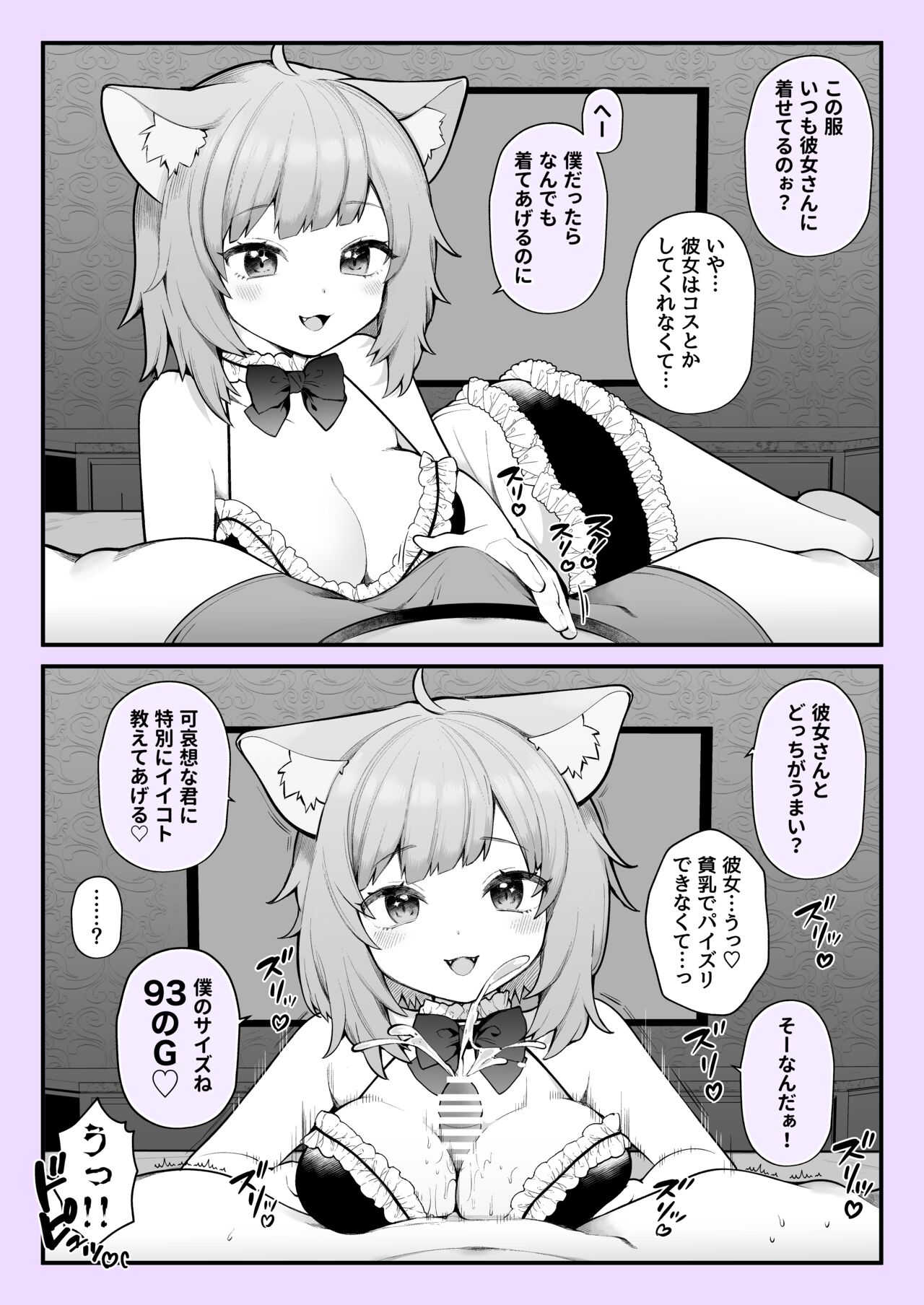 [長瀬徹] 猫耳生えた少女が、彼女がしてくれないあんなことやこんなことをしてくれる。