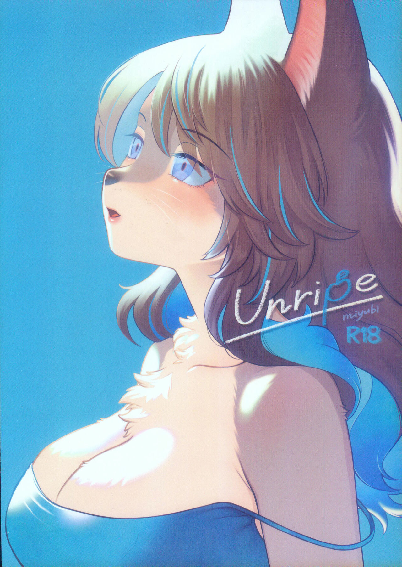 [miyubi ( きいち )] Unripe [中国翻訳]