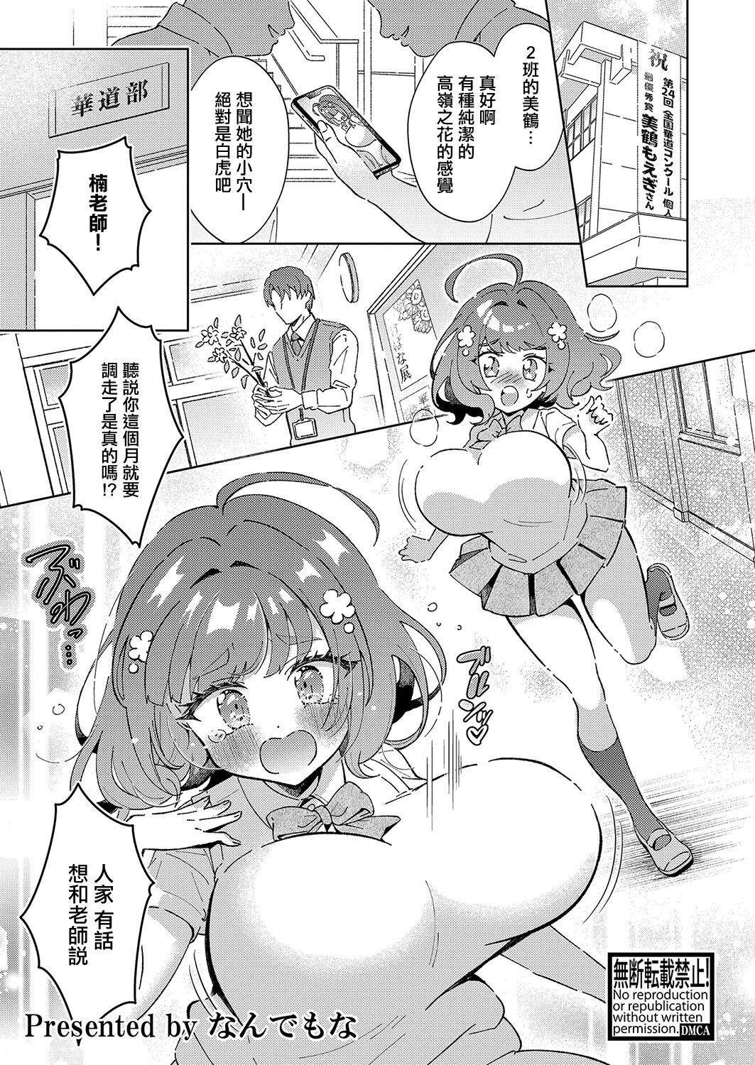 [なんでもな] 立てば芍薬 座れば牡丹 歩く姿はボケマ○コ ( COMIC 真激 2024年7月号 ) [中国翻訳] [DL版]