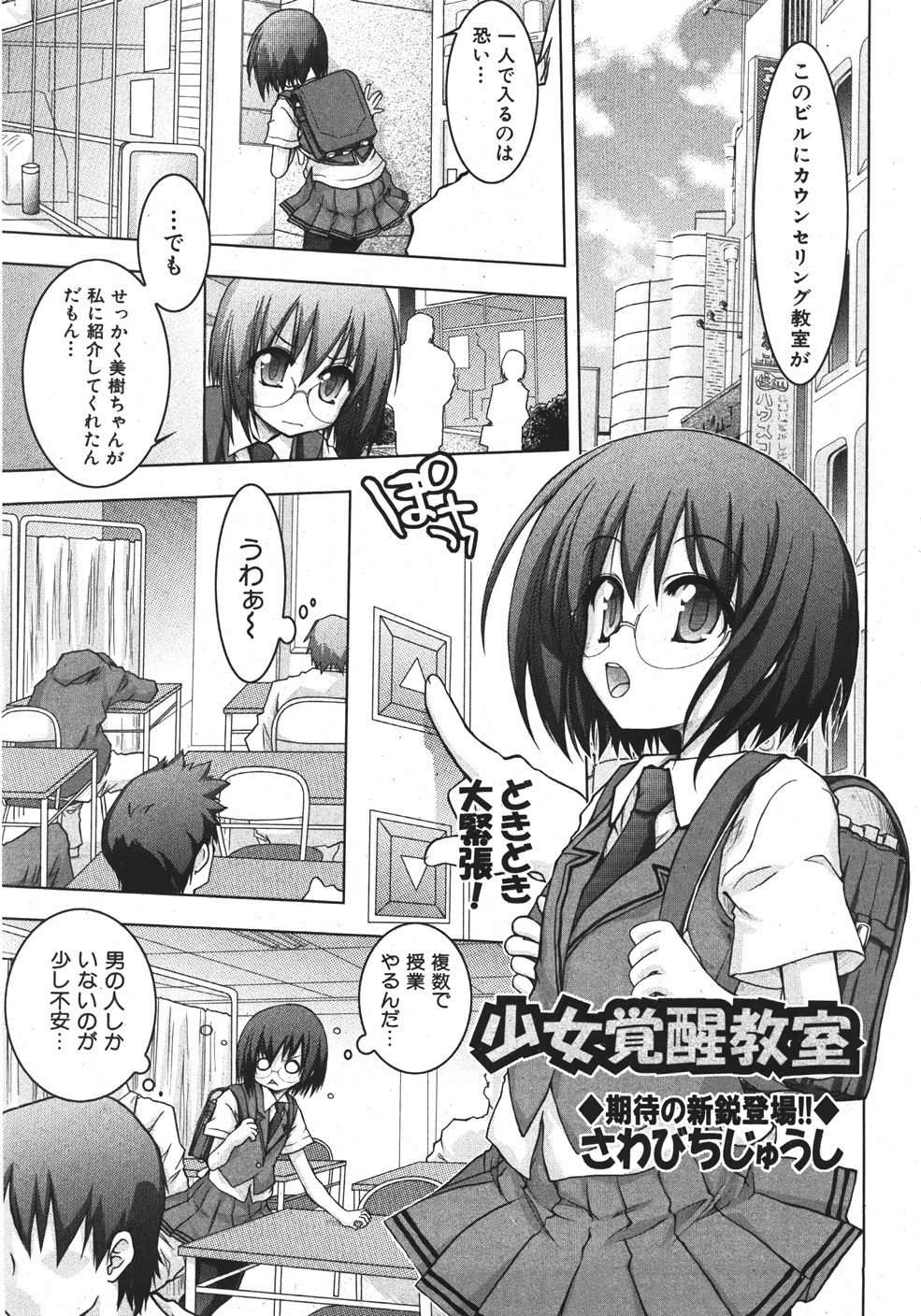 [KOIZUMI( さわびちじゅうし、作、K-O、恋澄、伊吹渡、蛇巻窮兎 )] 未単行本化作品 四篇