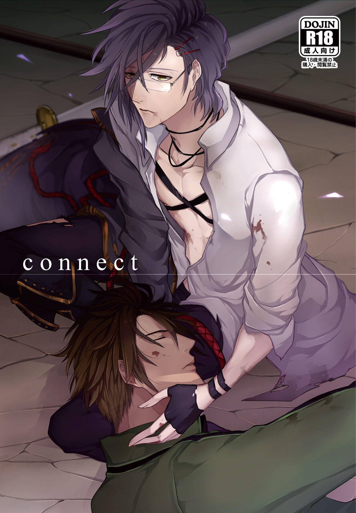 [Bee-Hearts ( 北ヶ丘アド )] connect ( 刀剣乱舞 ) [DL版]