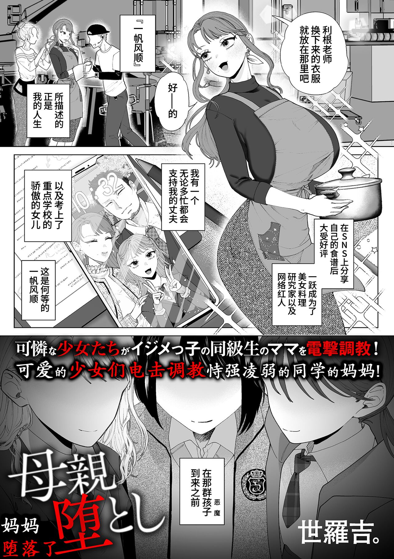 [世羅吉。] 母親堕とし ( COMIC クリベロン DUMA 2024年4月号 Vol.59 ) [中国翻訳]